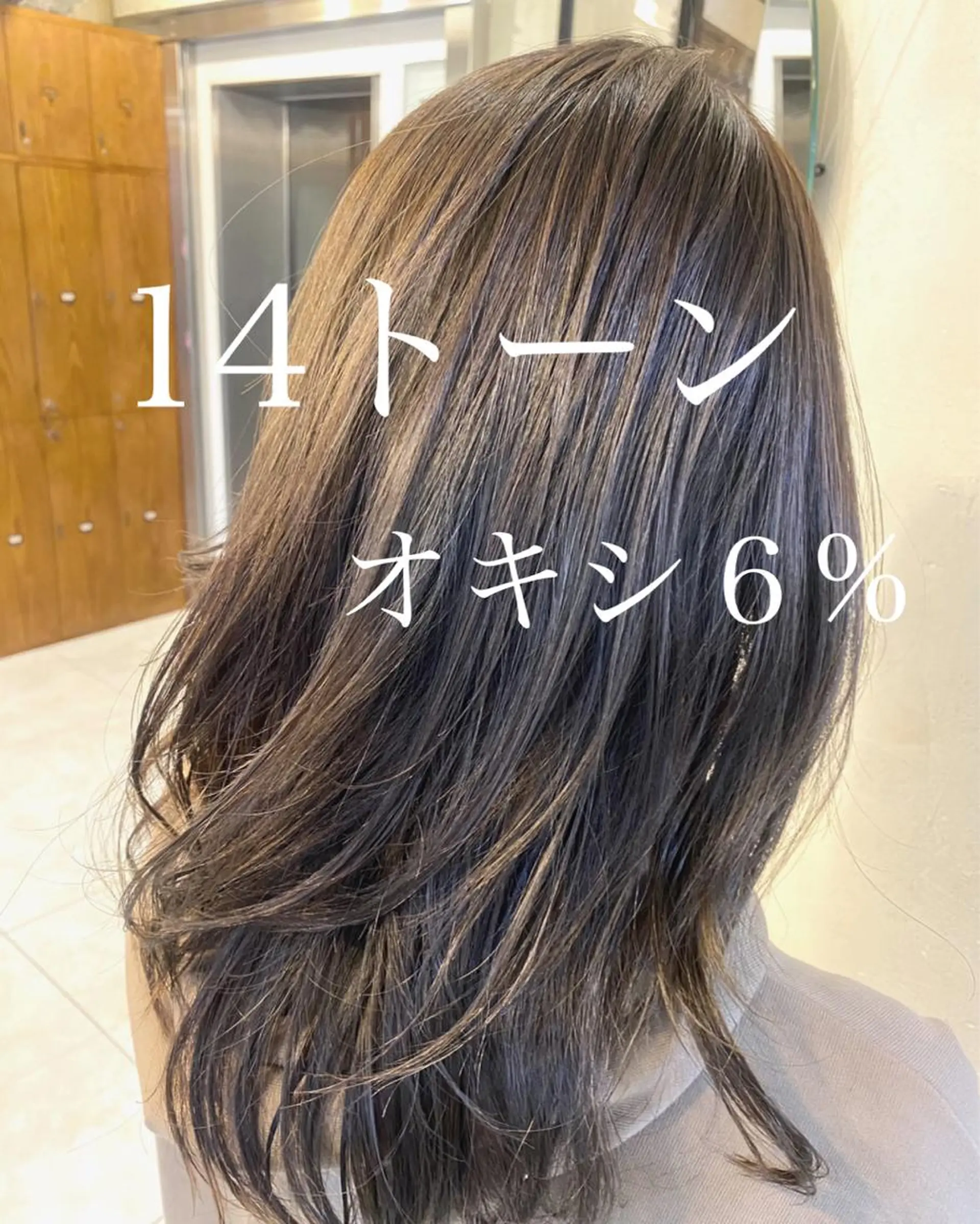 セミロング カラー 艶髪🫧髪質改善🌿 結城綾菜のヘアスタイル