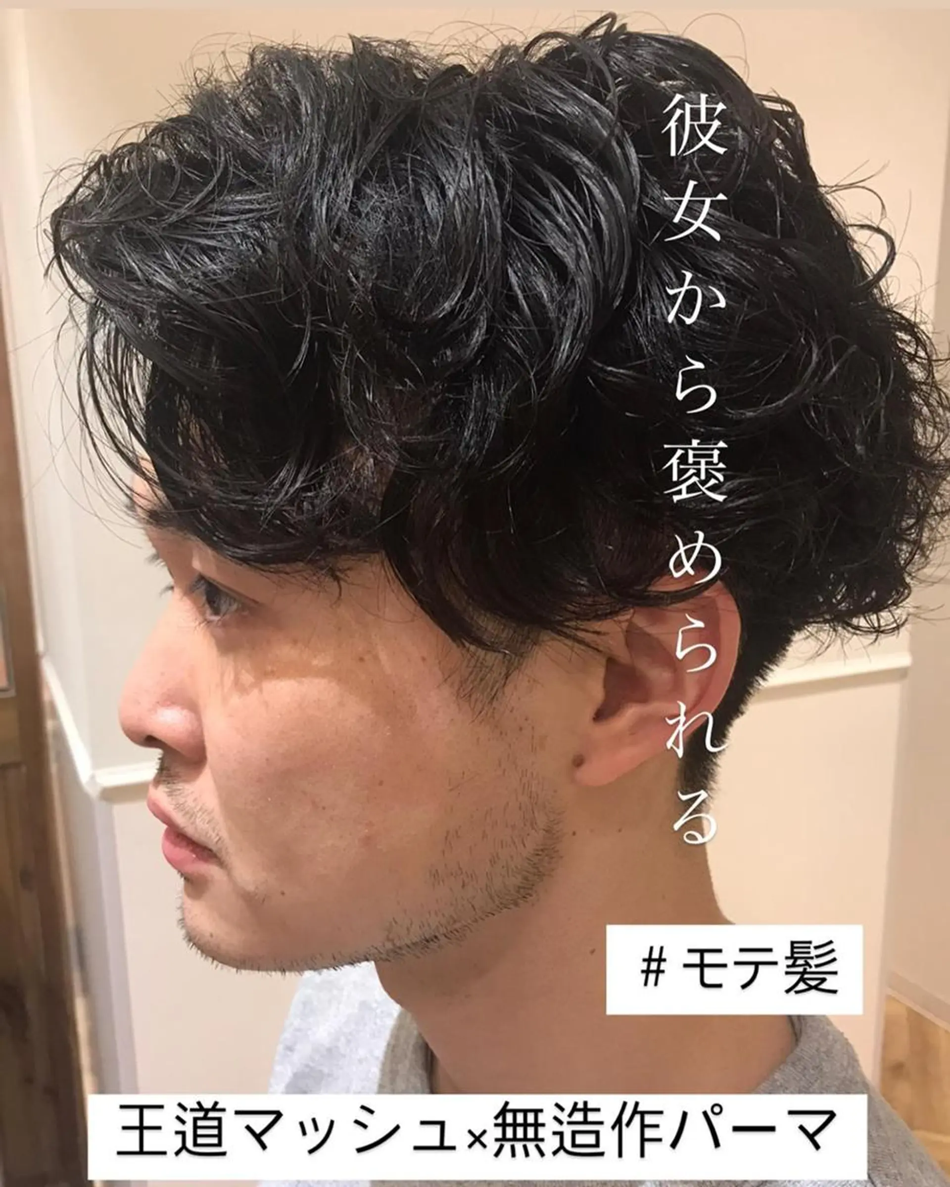 セミロング セミロングパーマ 🥛洒落髪小顔cut なら龍崎🥛のヘアスタイル