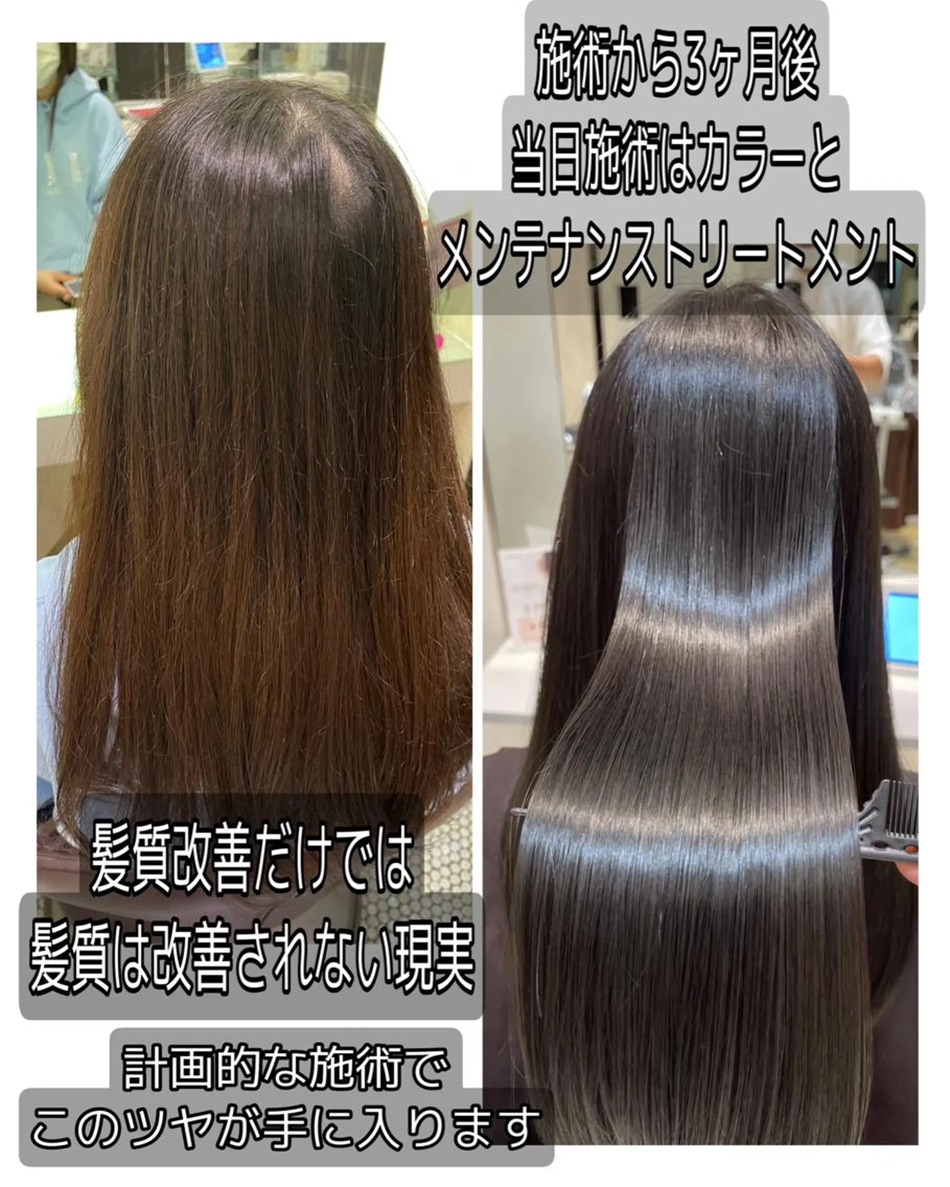 ロング 髪質改善 韓国風ヘア 縮毛矯正 トリートメント 酸性ストレート カット ヘアカラー 圧倒的美髪ストレート ツダケイタロウのヘアスタイル