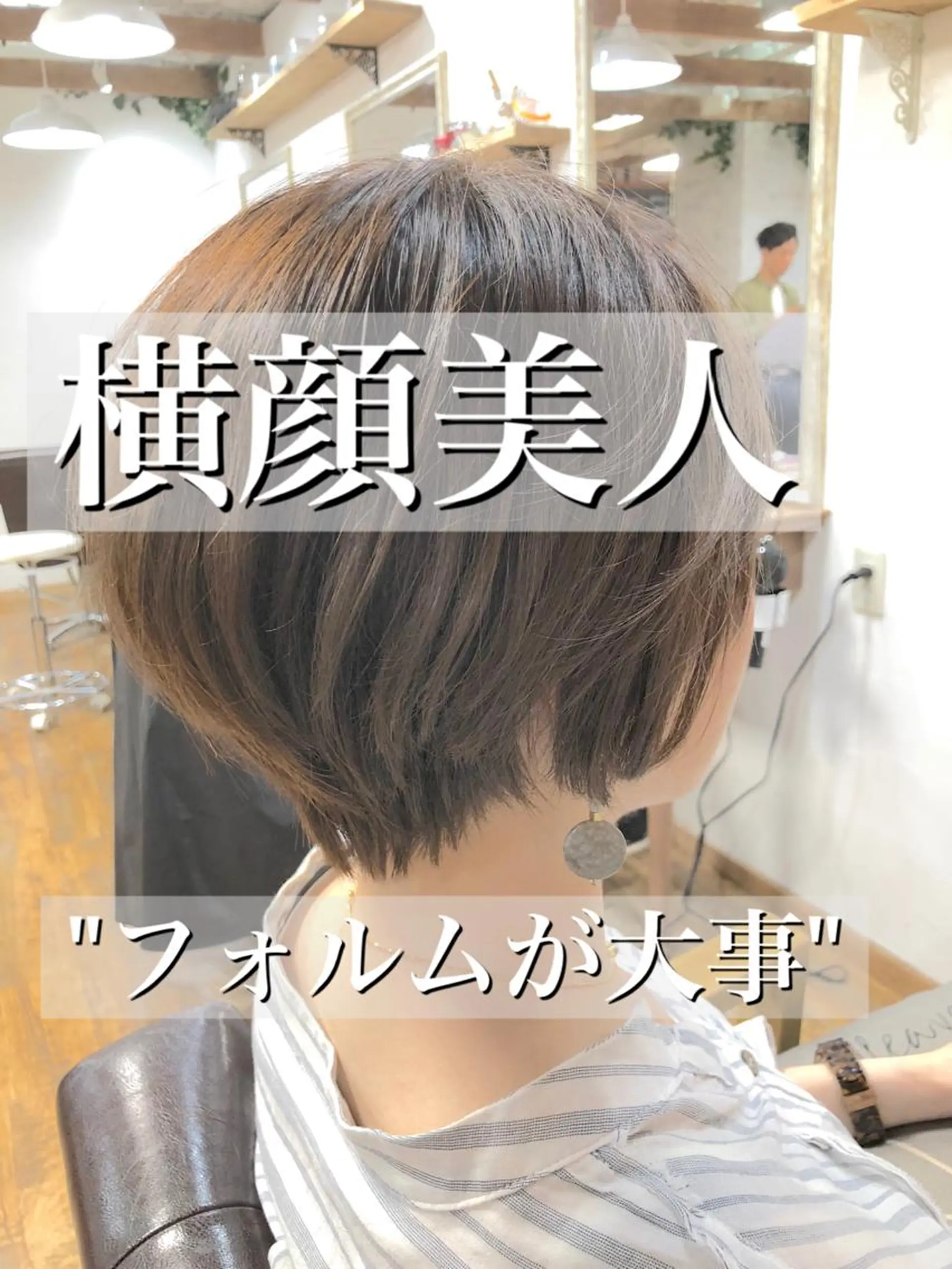 ショート カラー ベージュカラー Laf.【ラフ］北坂戸駅前所属・🌈New Open Laf.🌈奥居伸輔のヘアスタイル