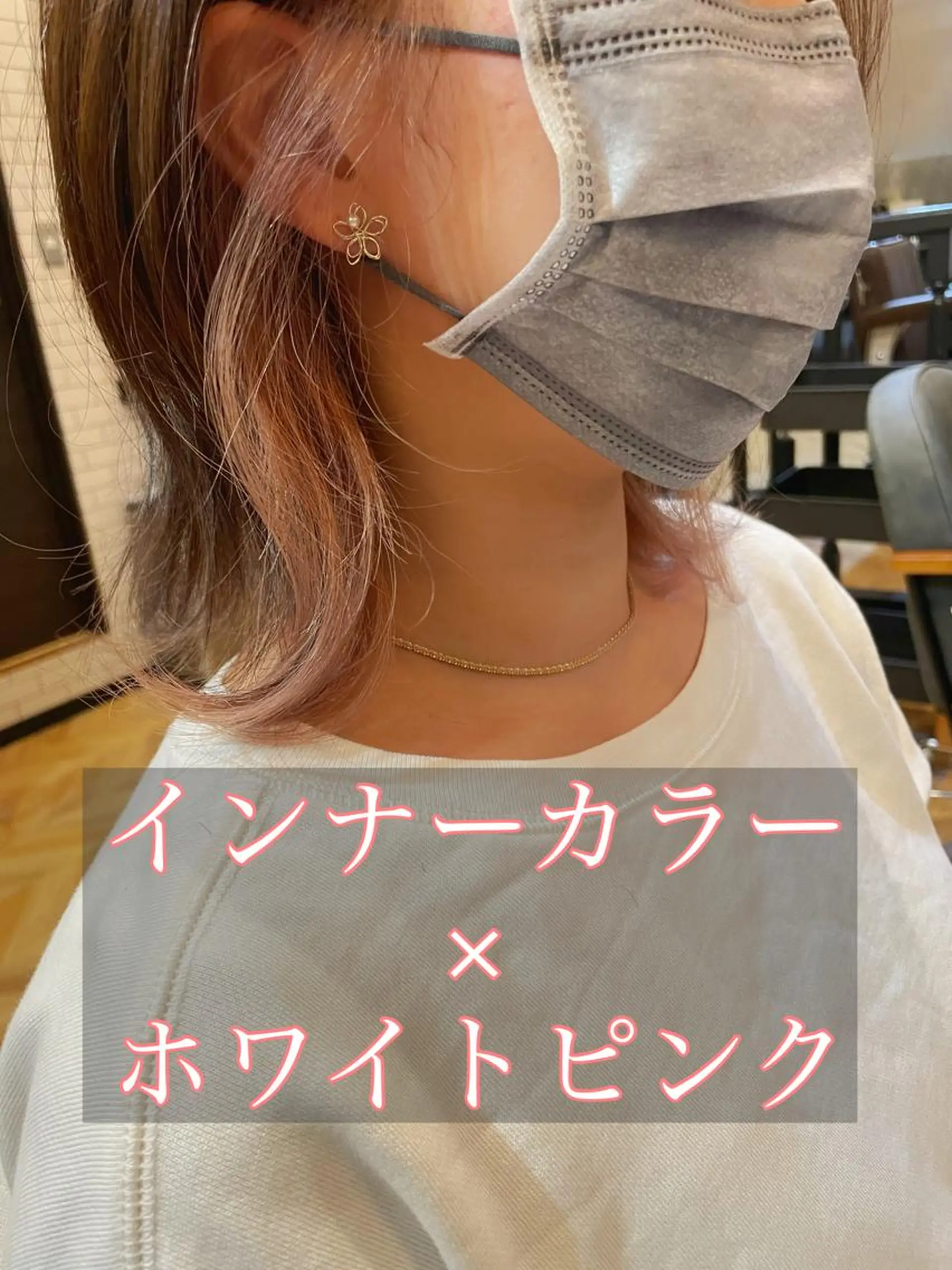 ミディアム カラー シールエクステ ミディアムパーマ ミストバング ベージュカラー ブリーチ ヘアカラー エクステ指名No.1 【店長】橘田のヘアスタイル