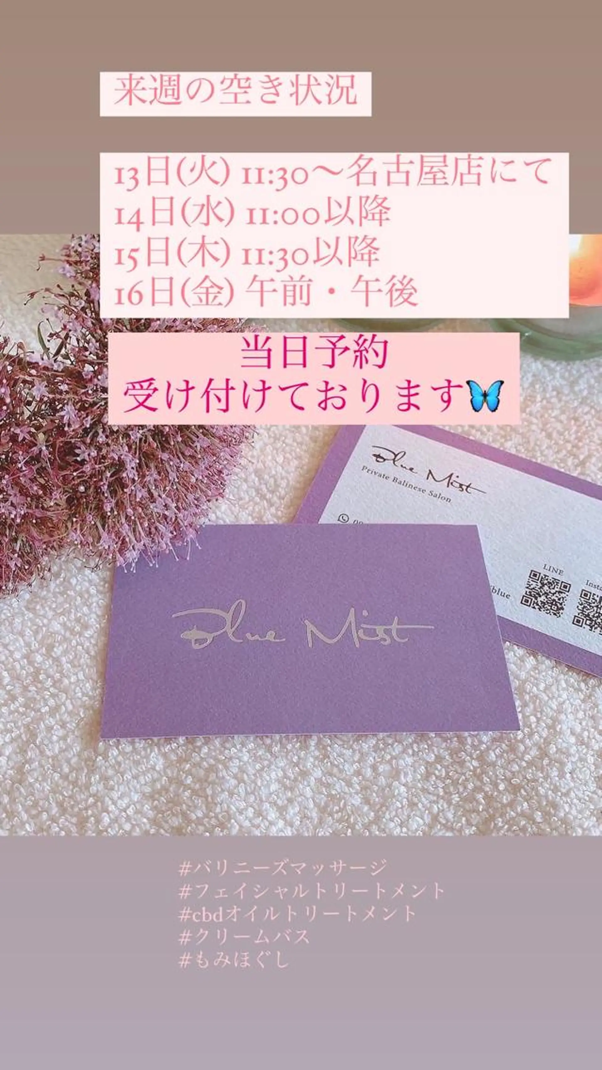 Blue Mist所属・清水 由希のエステ・リラクイメージ