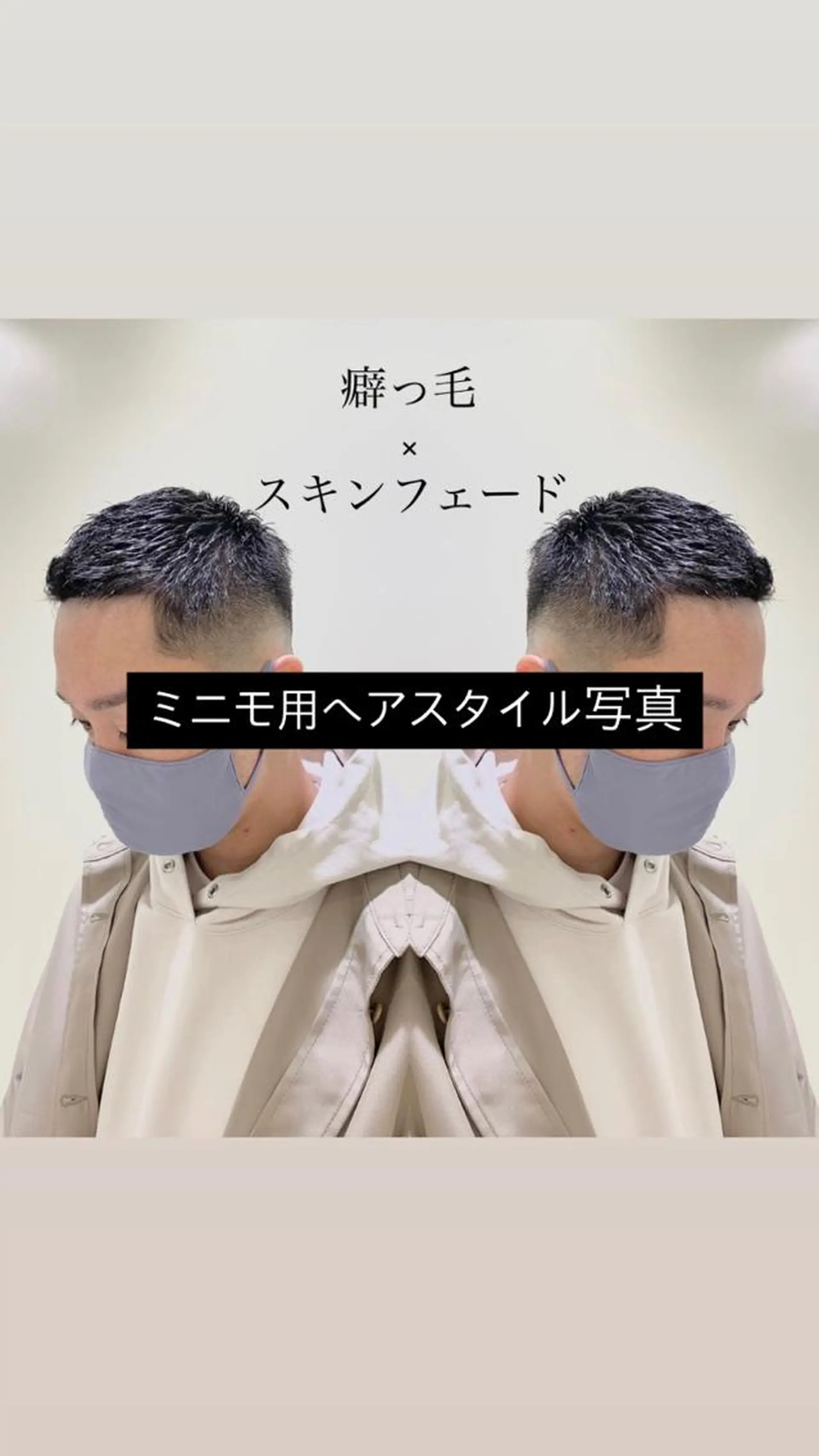 ショート ヘアアレンジ メンズ アイブロウ フェードカット スキンフェード 26年1月末迄無料 オーナーカットのヘアスタイル