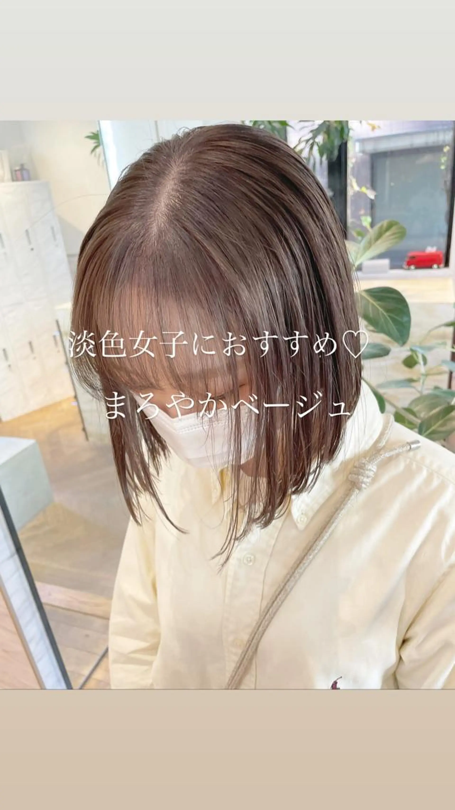 ショート カラー ベージュカラー 🫧透明感ヘア🫧 🧸竹花　彩希🧸のヘアスタイル