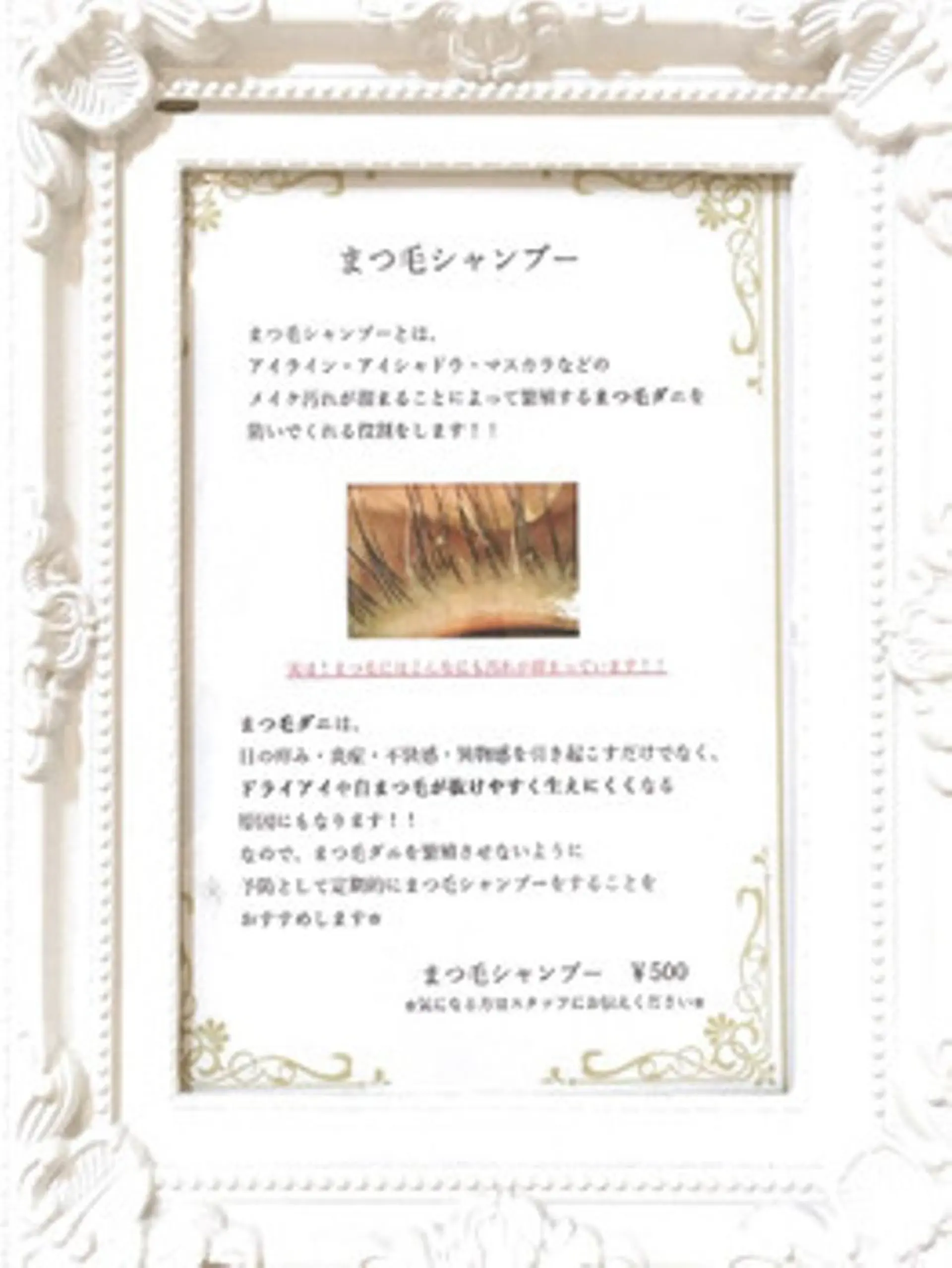 マツエク・マツパ 𓊆ᶠᵉᵉʸ𓊇 ᶜᴴᴵᴴᴬᴿᵁのマツエク・マツパデザイン