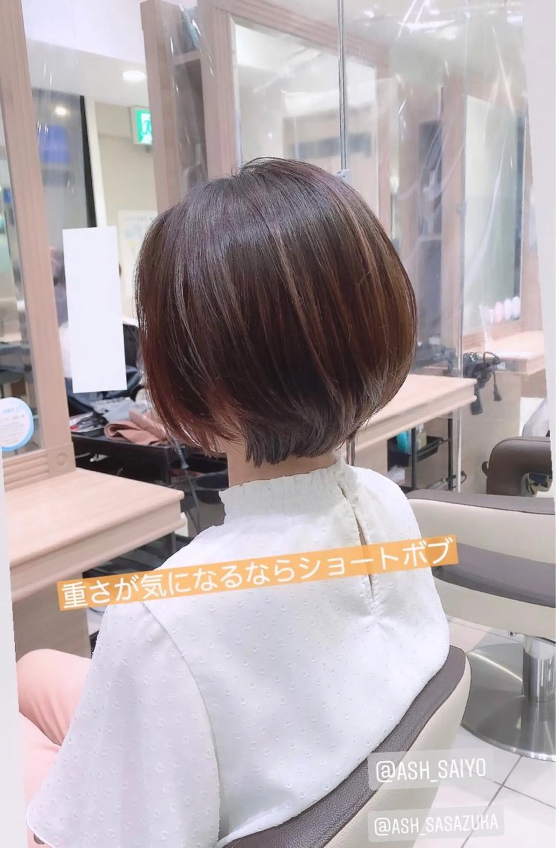 ショート カット トリートメント ショート、ボブ/ 川鍋薫のヘアスタイル