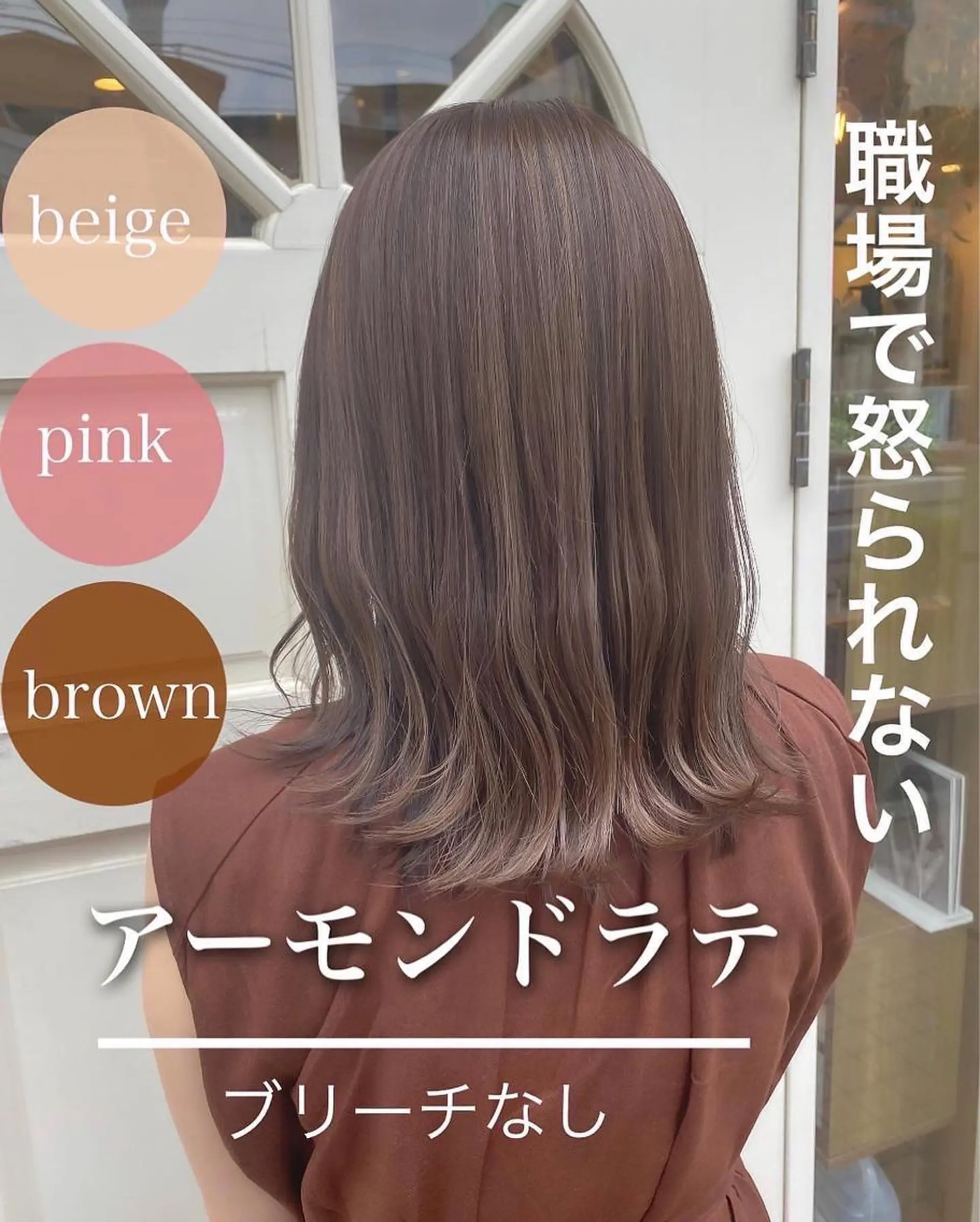セミロング カラー 🇰🇷韓国レイヤー 錦糸町【北山謙三】のヘアスタイル