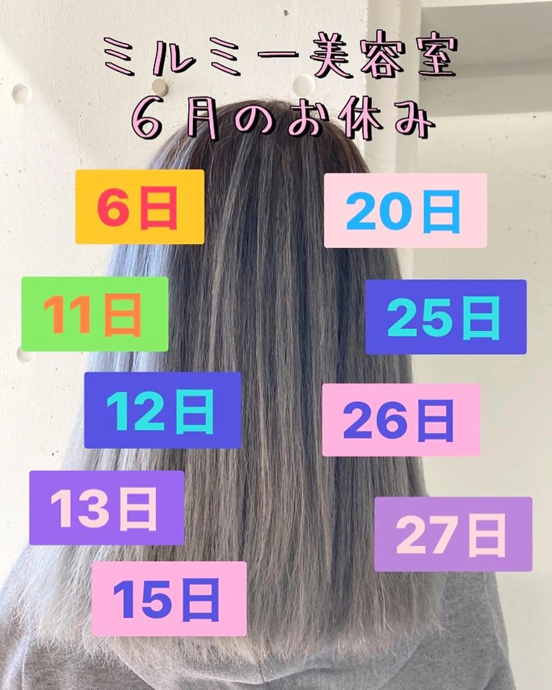 ミルミー美容室所属・🦄💒💓齎藤 七海子🦄💒💓のマツエク・マツパデザイン