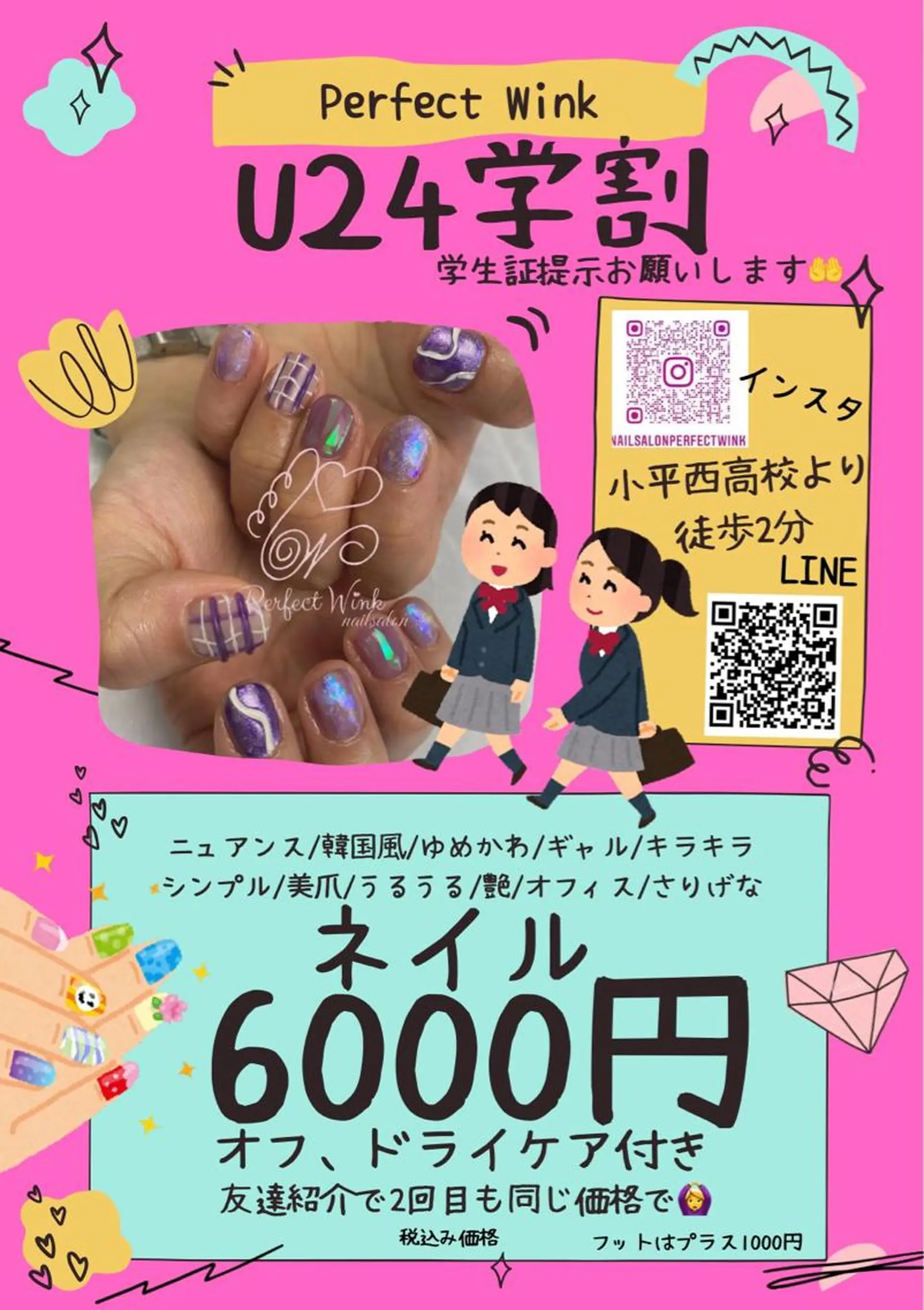 ネイル 💅Perfect Wink RUI🌈のネイルデザイン