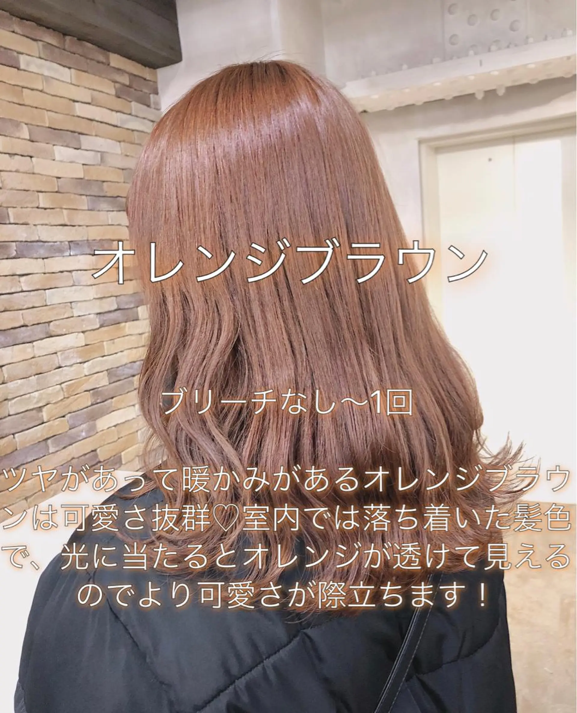 セミロング カラー ブリーチ ブラウンカラー ブリーチなしカラー オレンジ オレンジブラウン ALLY（アリー）所属・ミニモお気に入り数 No.1宍戸雄弥のヘアスタイル