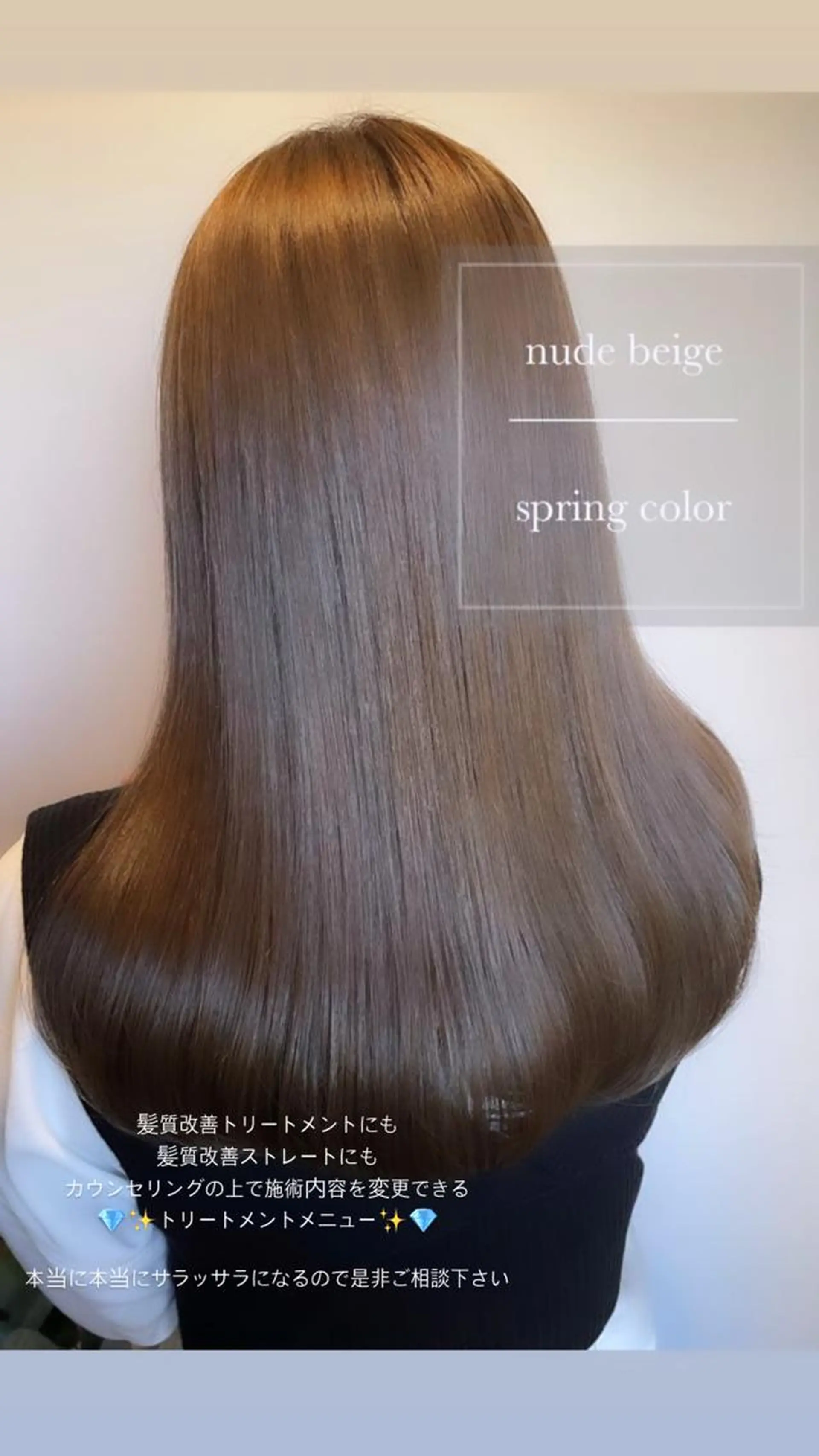 ロング カラー ヘアアレンジ 髪質改善 トリートメント topstylist 芳賀みなみのヘアスタイル