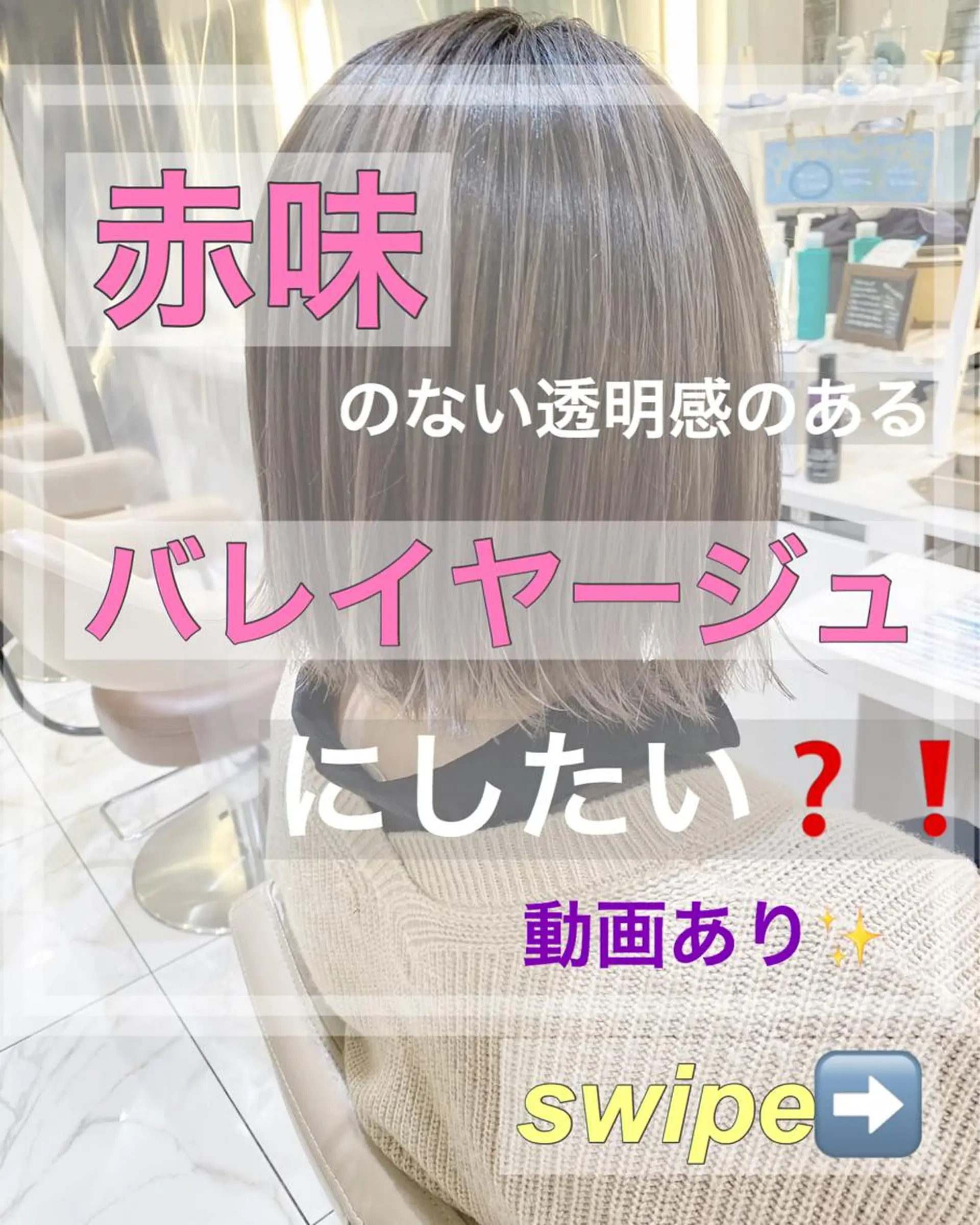 ミディアム カラー カット ヘアカラー 山崎俊輔/髪質改善 /バレイヤージュのヘアスタイル