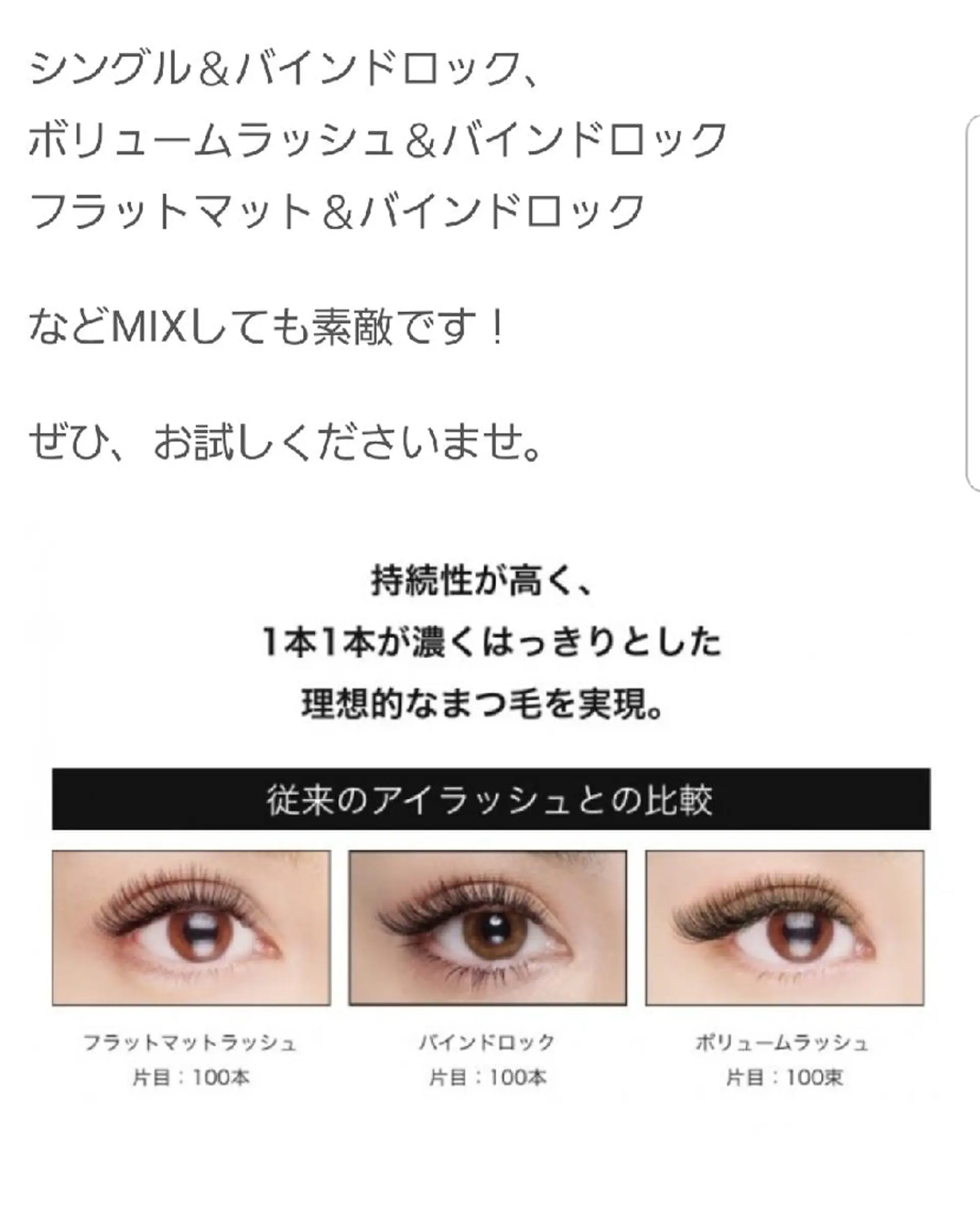 マツエク・マツパ calidad　武庫之荘所属・calidad  mukonosouのマツエク・マツパデザイン