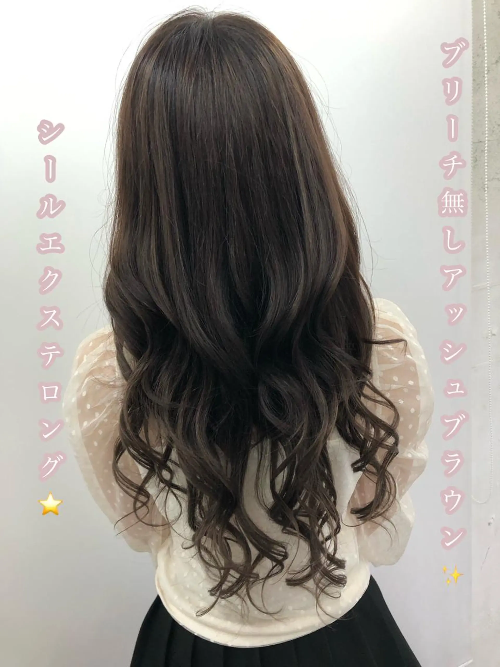 ロング カラー シールエクステ アッシュ バレイヤージュ ベージュカラー ブリーチ alpha. カラーエクステ下妻のヘアスタイル