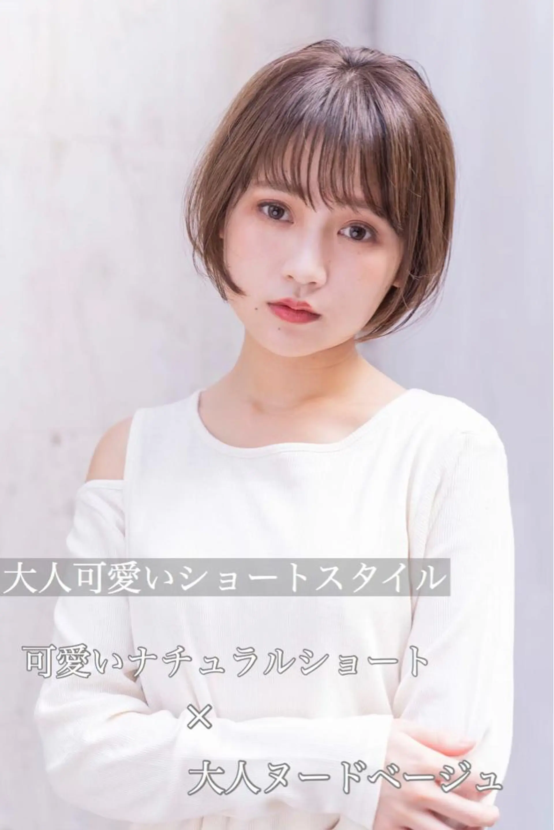 ショート カラー 髪質改善/艶髪特化 /柔らかさ/清水翔矢のヘアスタイル