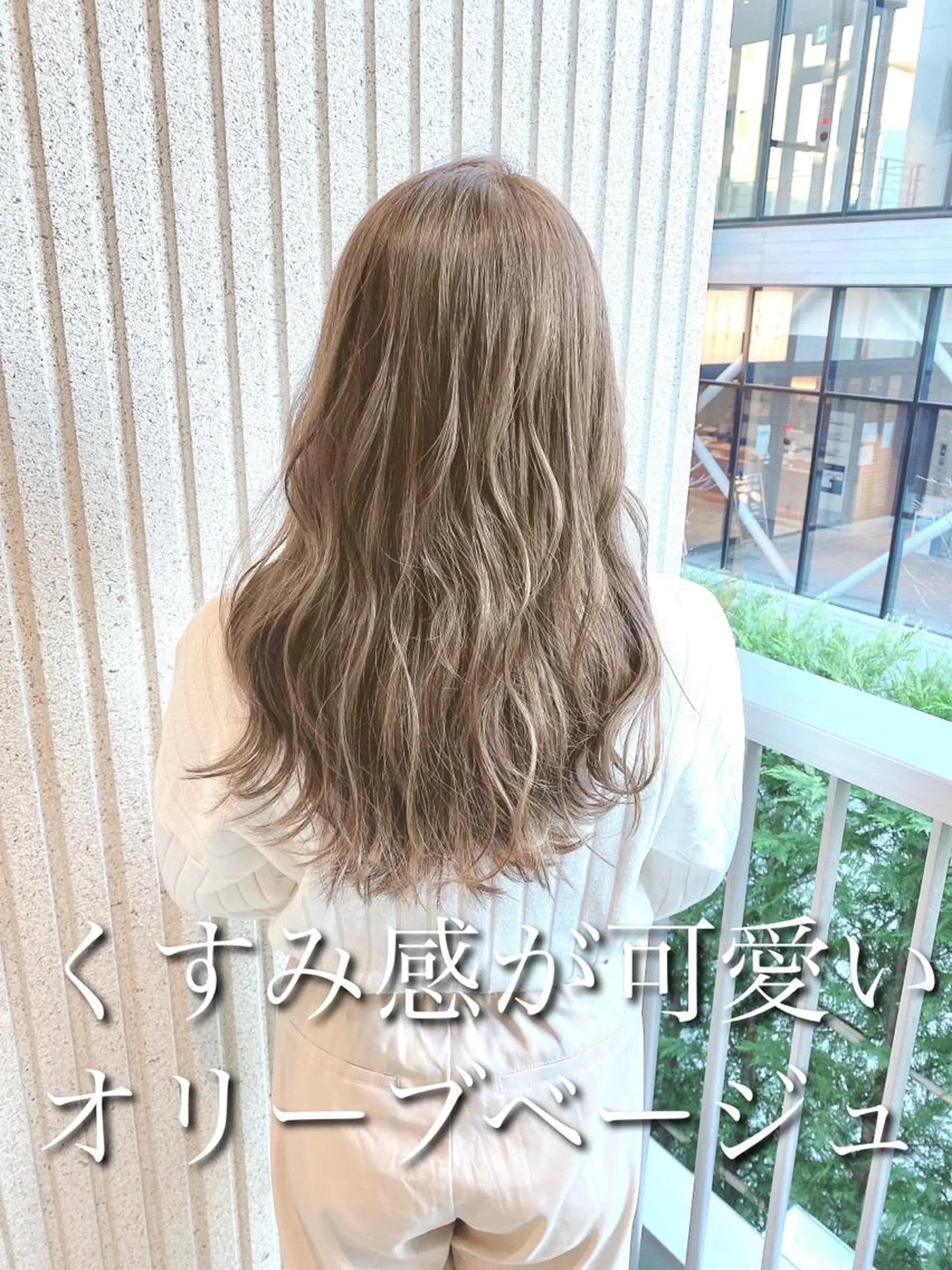 ロング カラー ベージュカラー オリーブベージュ カット ヘアカラー トリートメント 艶髪カラー 渡辺岳也のヘアスタイル