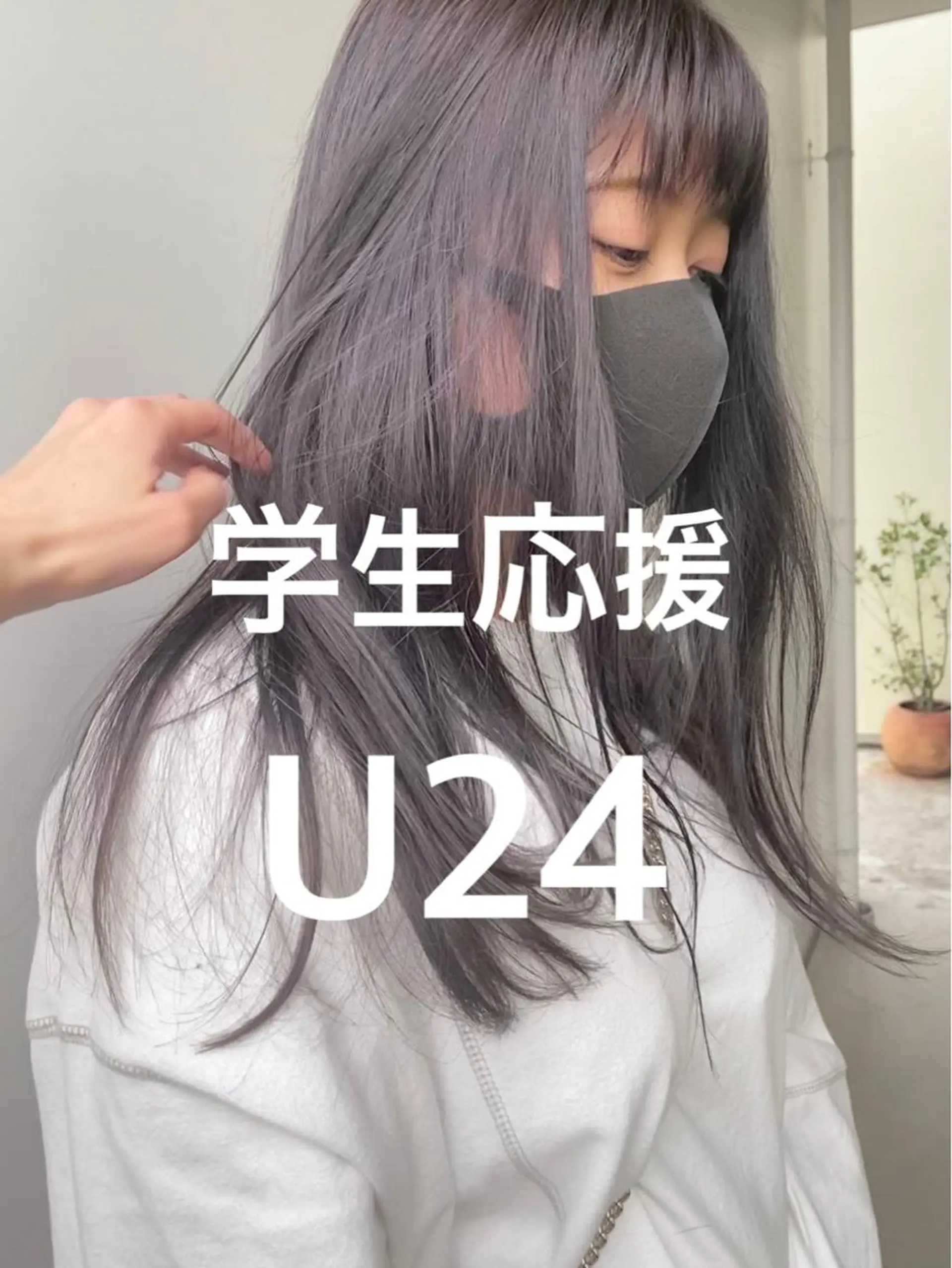 ロング カラー アッシュ ラベンダーカラー 桑原 菜摘のヘアスタイル