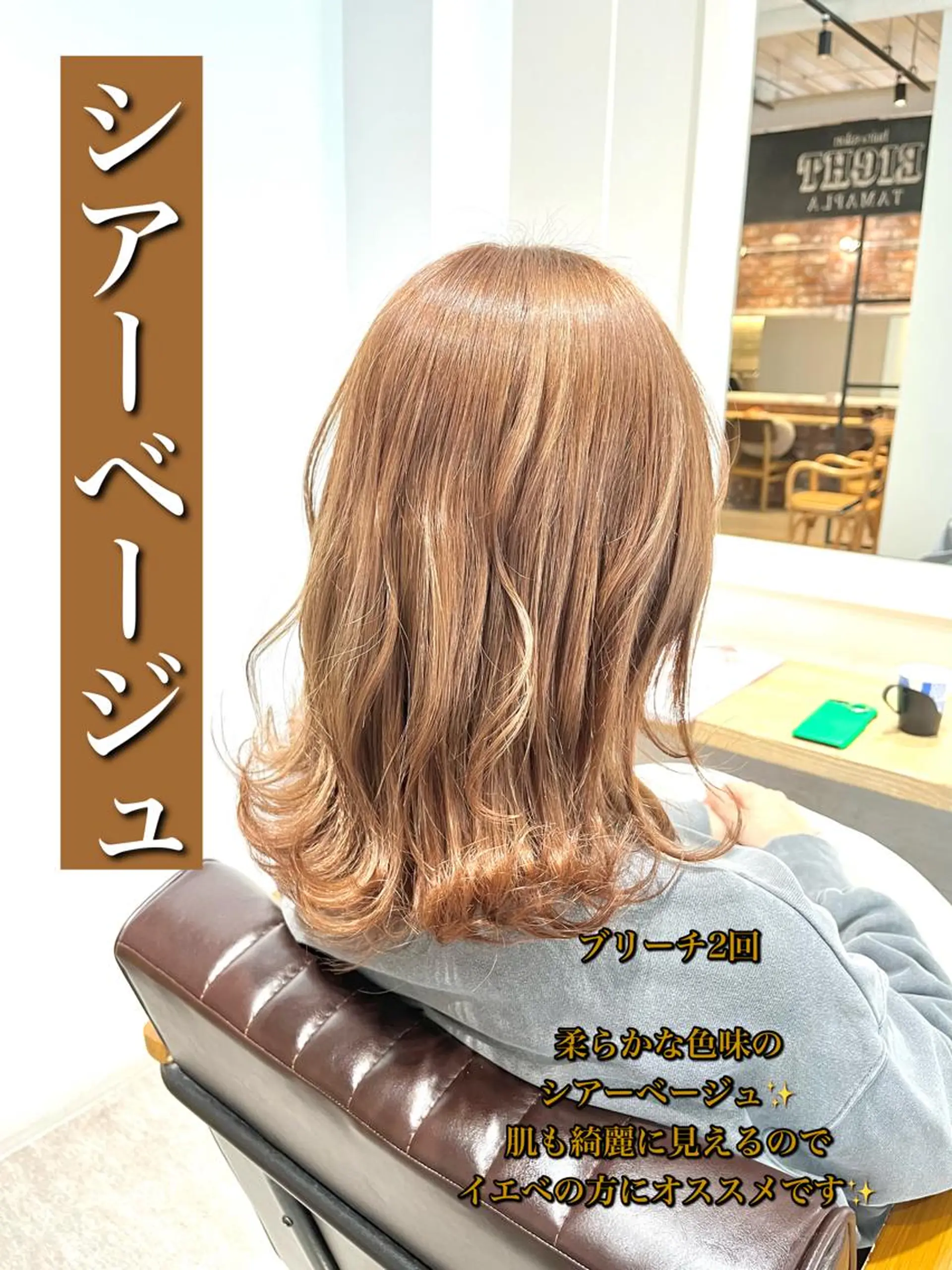 セミロング カラー ベージュカラー 艶髪カラー 渡辺岳也のヘアスタイル