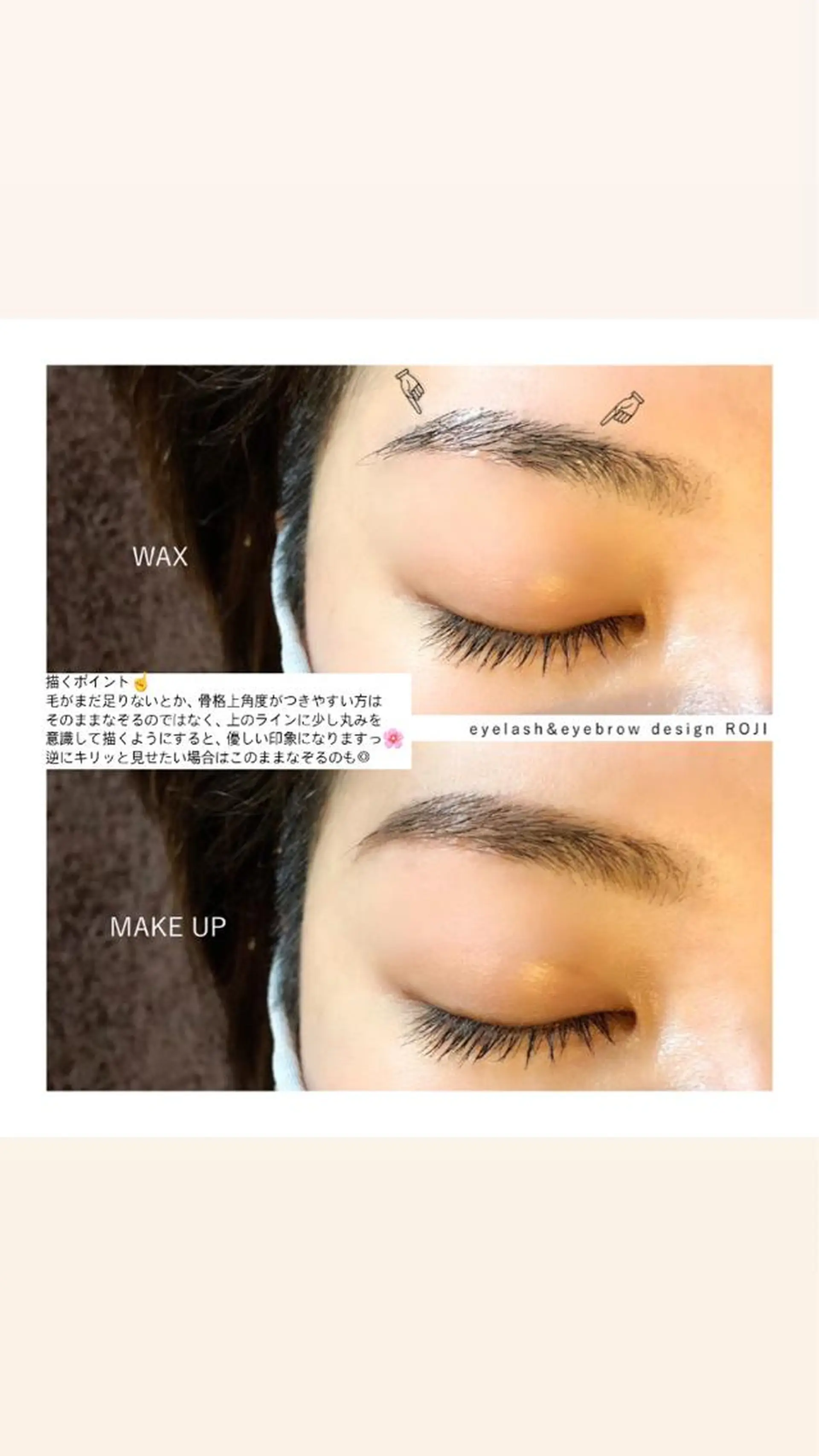マツエク・マツパ ワックス脱毛 eyelash&eyebrow design ROJI所属・まつエク&眉 ROJIのマツエク・マツパデザイン