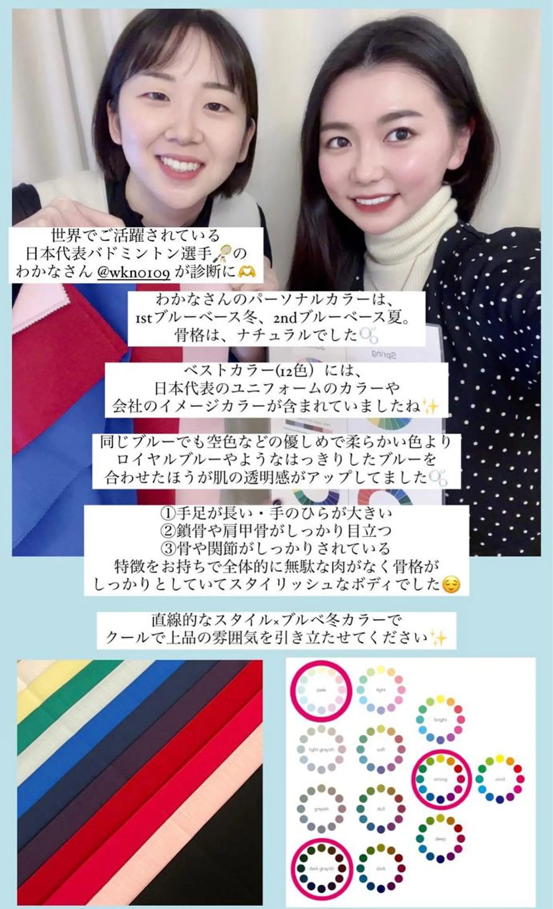 パーソナルカラー骨格 顔タイプ診断のその他イメージ