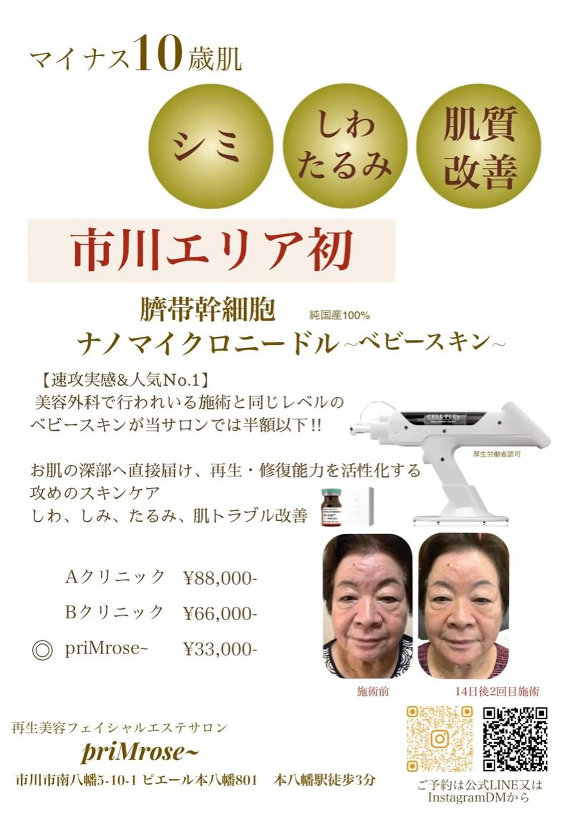 及川 美穂のエステ・リラクイメージ