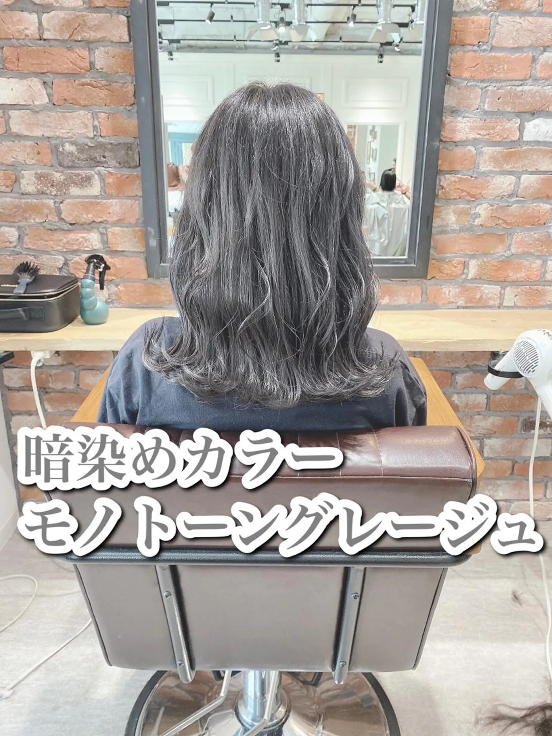 ミディアム カラー アッシュ ヘアカラー トリートメント 艶髪カラー 渡辺岳也のヘアスタイル