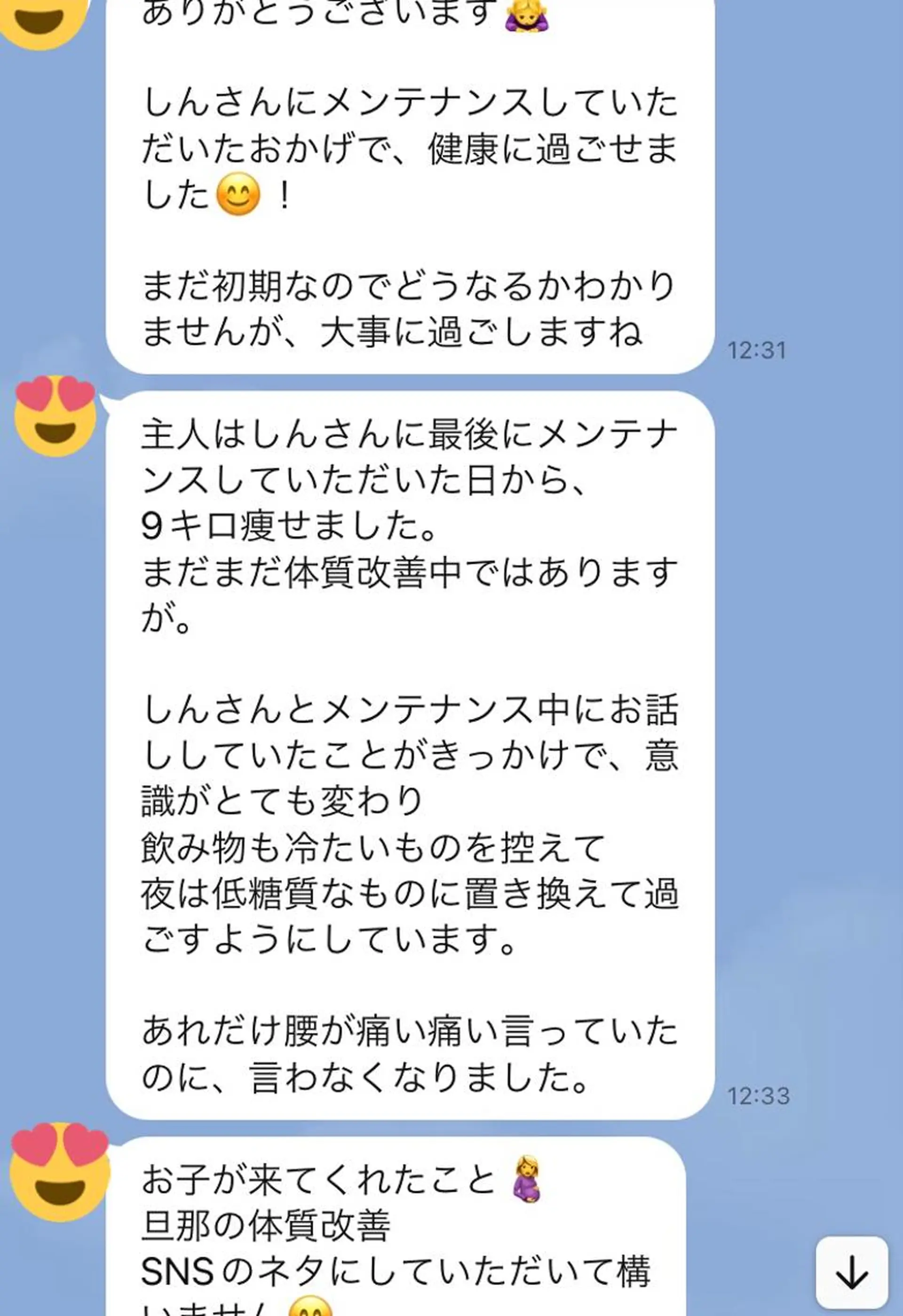 肩こり専門整体サロンSuperCells長野稲里店所属・整体サロン SuperCellsのエステ・リラクイメージ