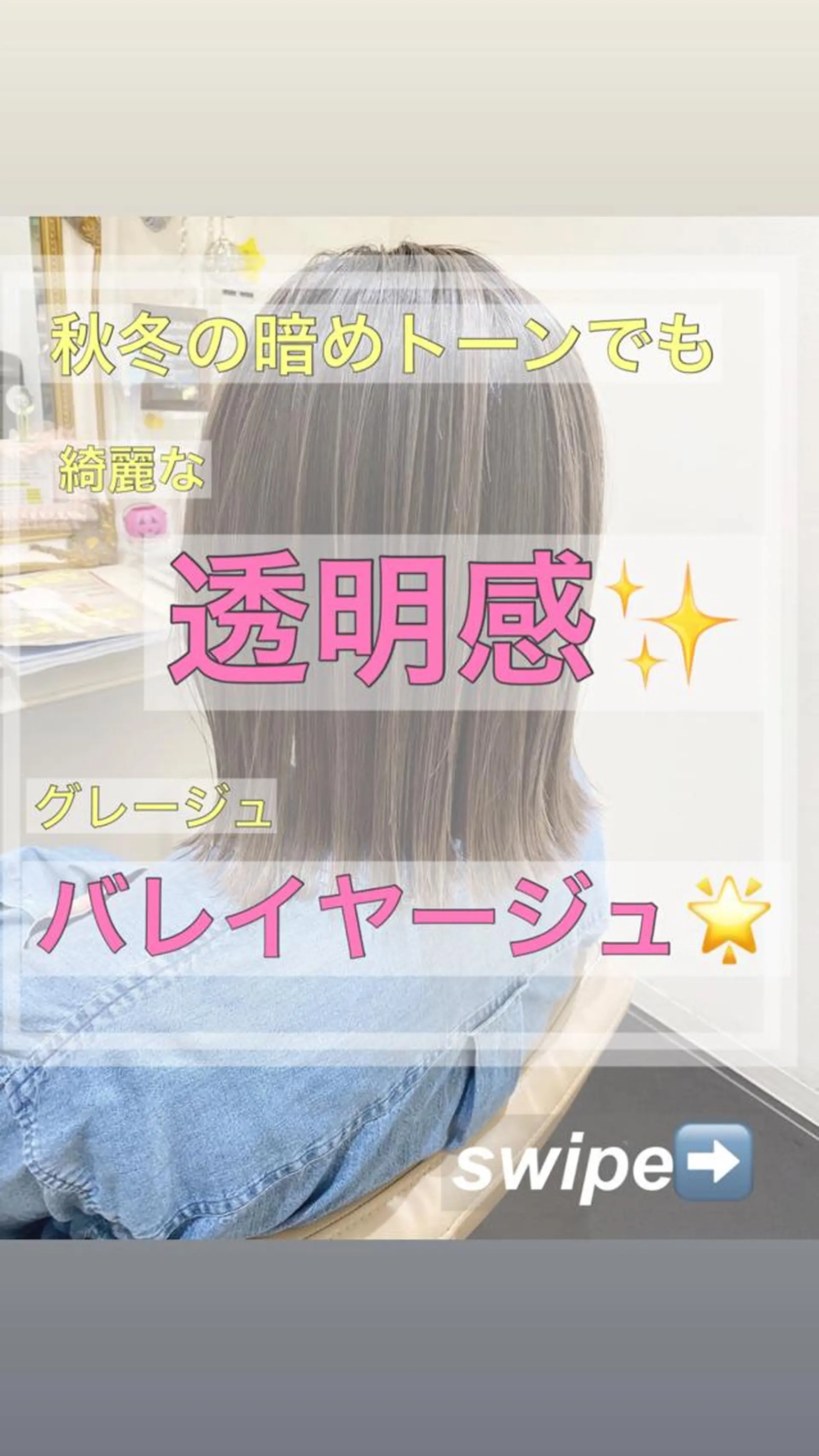 ミディアム カラー バレイヤージュ 髪質改善 レイヤーカット カット ヘアカラー トリートメント 山崎俊輔/髪質改善 /バレイヤージュのヘアスタイル