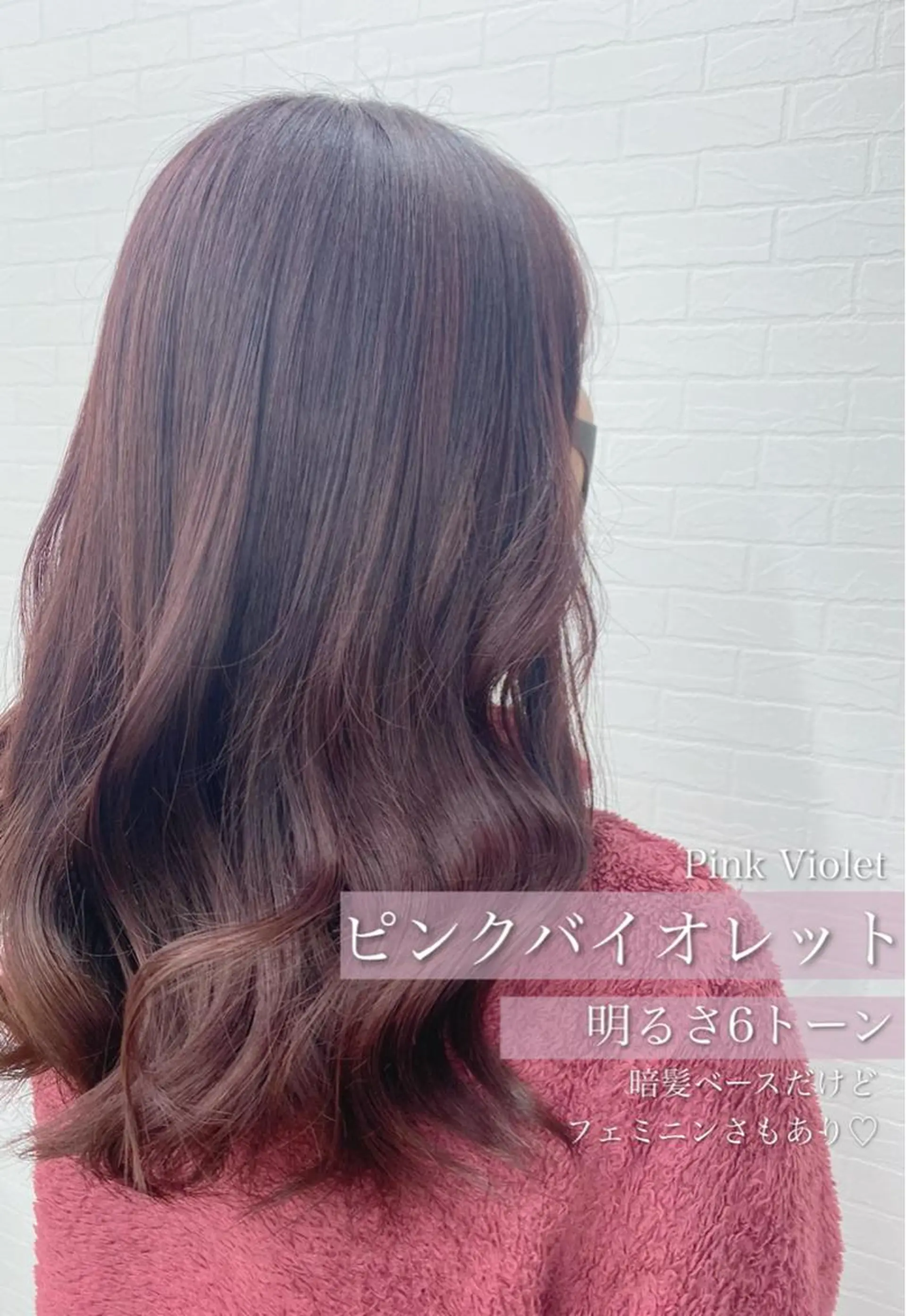 セミロング カラー ピンクカラー バイオレットカラー GRANLUSSO 〜グランルッソ駅前店所属・木口 嘉美のヘアスタイル
