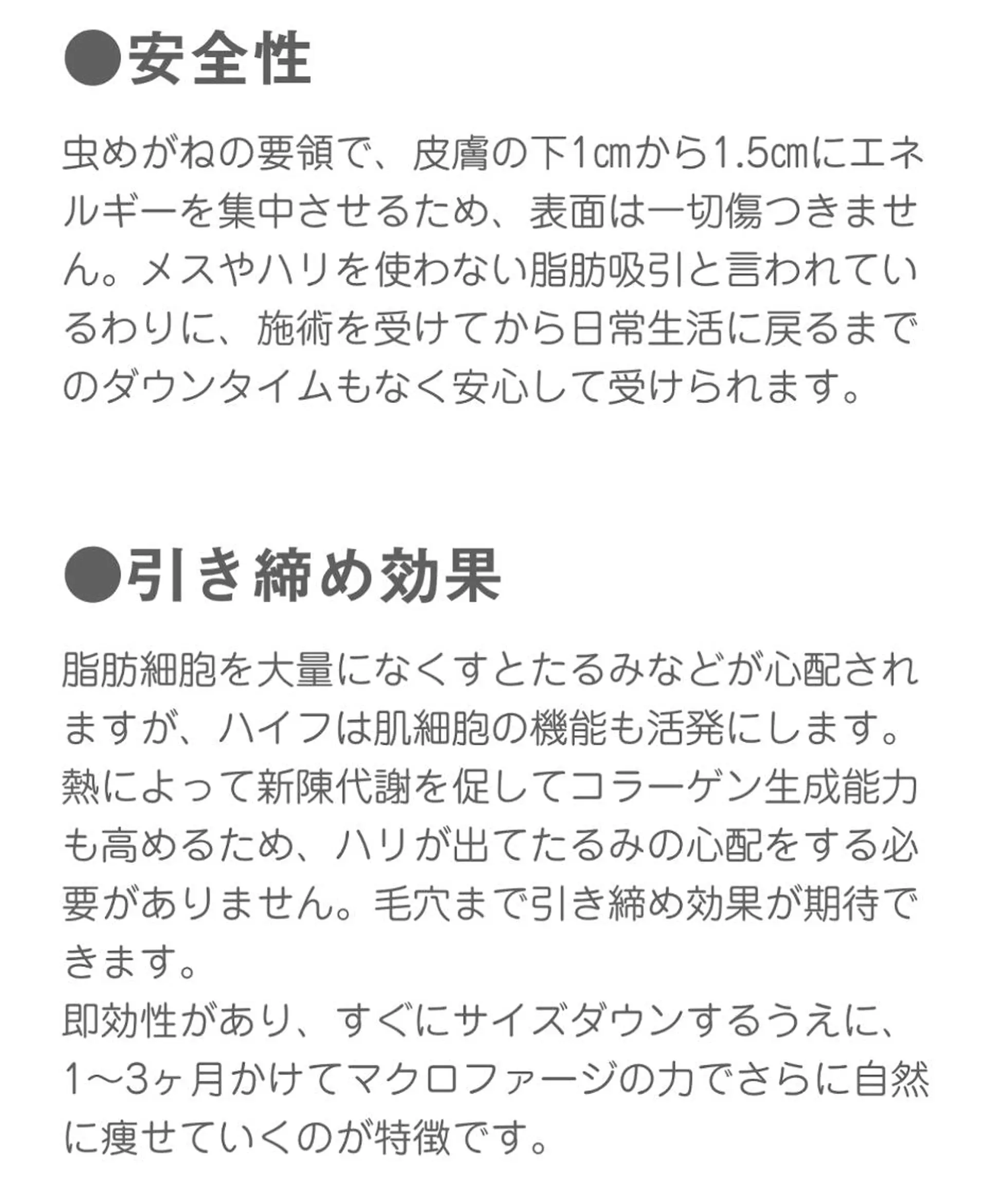 FLEUR大阪・整体 ・ハイフ・痩身・小顔のエステ・リラクイメージ