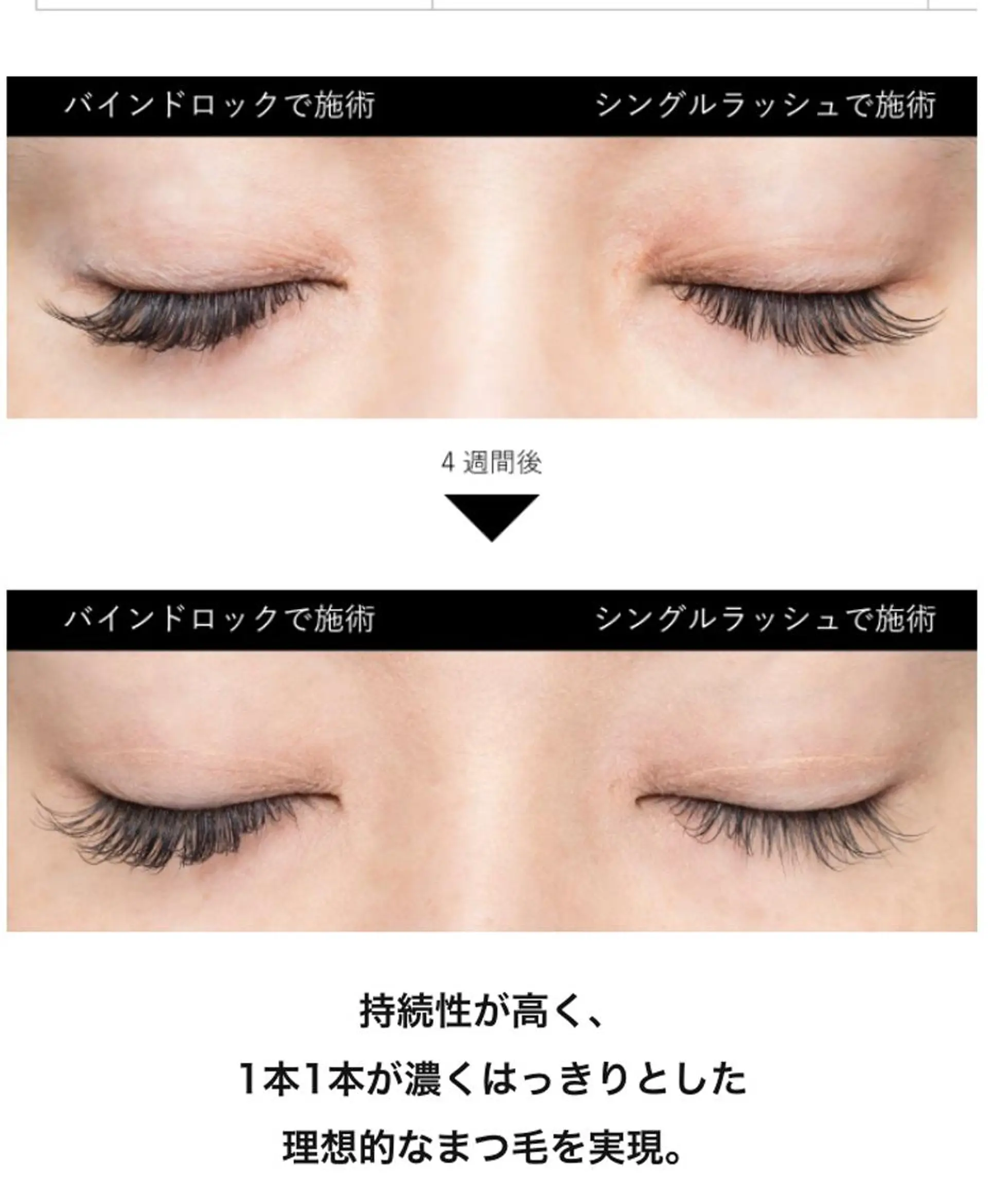 マツエク・マツパ バインドロック meeye&nail 【完全個室】のマツエク・マツパデザイン