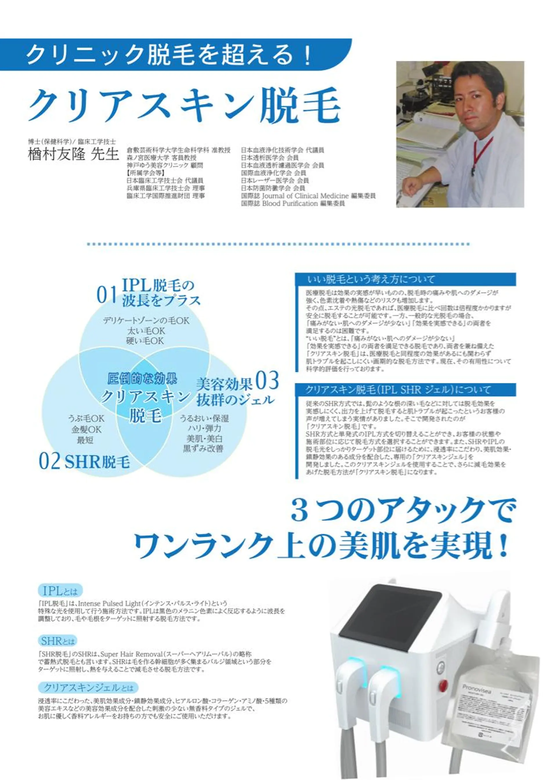 トータルスキンケア美容Room所属・トータルスキンケア 美容Roomのエステ・リラクイメージ