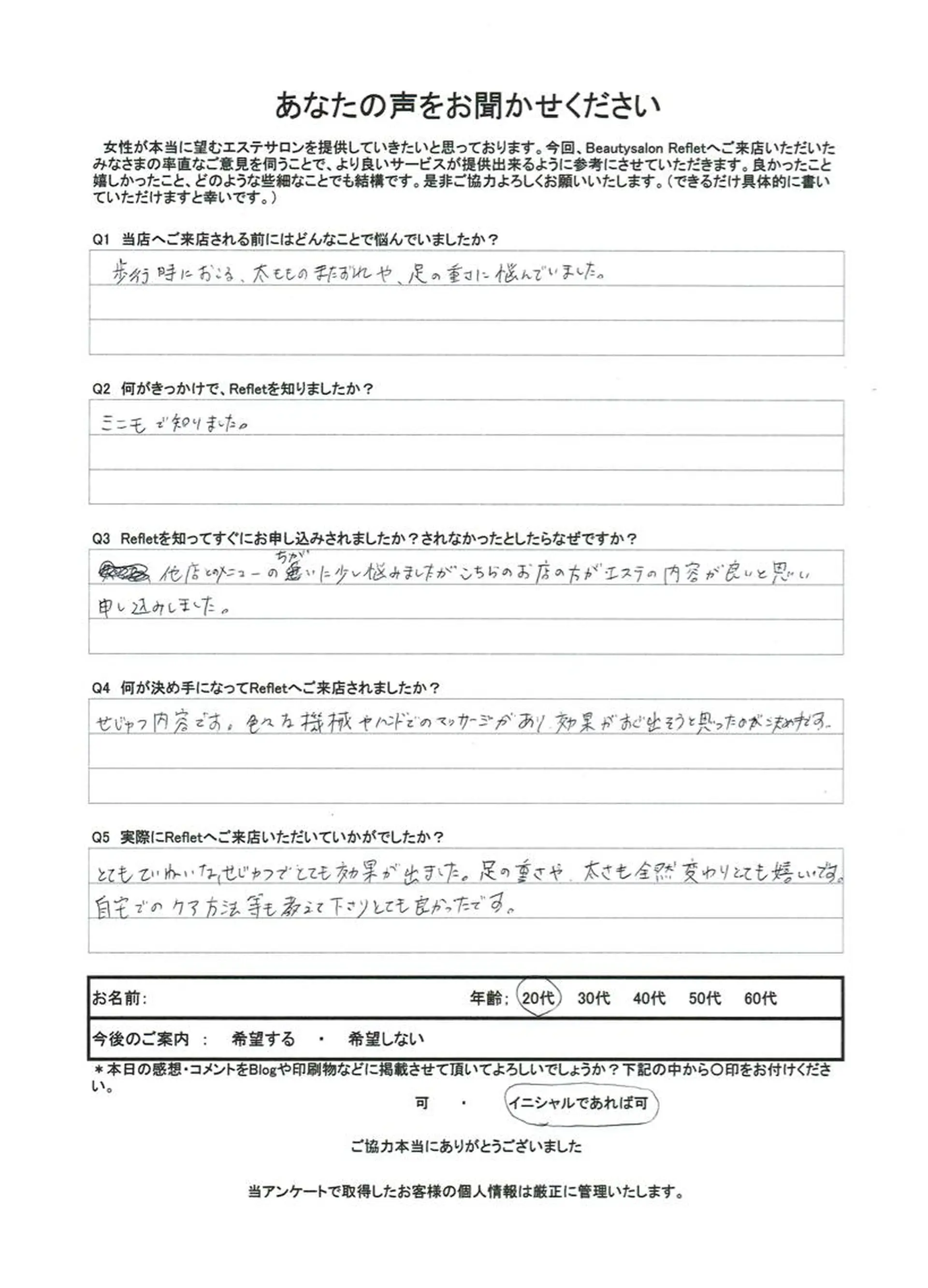 REFLET 水野志穂のエステ・リラクイメージ