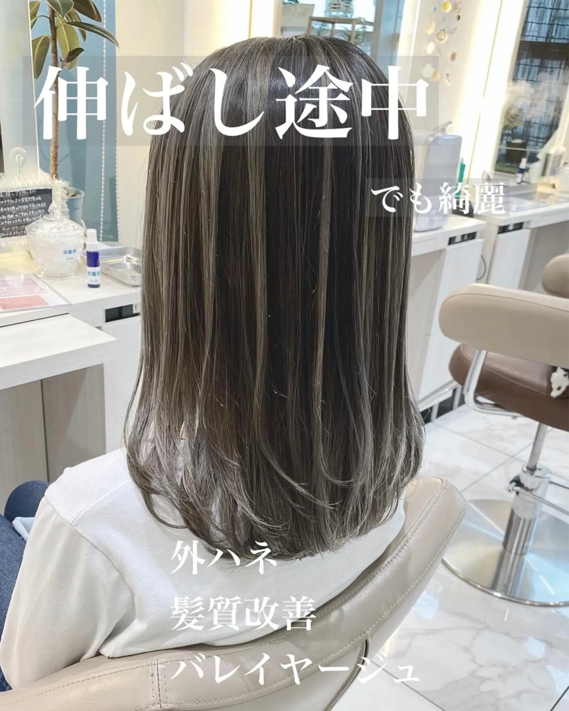 ミディアム カラー バレイヤージュ 髪質改善 レイヤーカット カット ヘアカラー トリートメント 山崎俊輔/髪質改善 /バレイヤージュのヘアスタイル