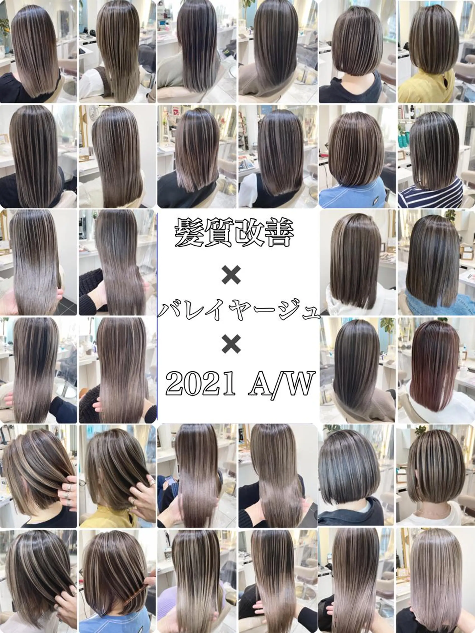 セミロング カラー バレイヤージュ 髪質改善 レイヤーカット カット ヘアカラー トリートメント 山崎俊輔/髪質改善 /バレイヤージュのヘアスタイル