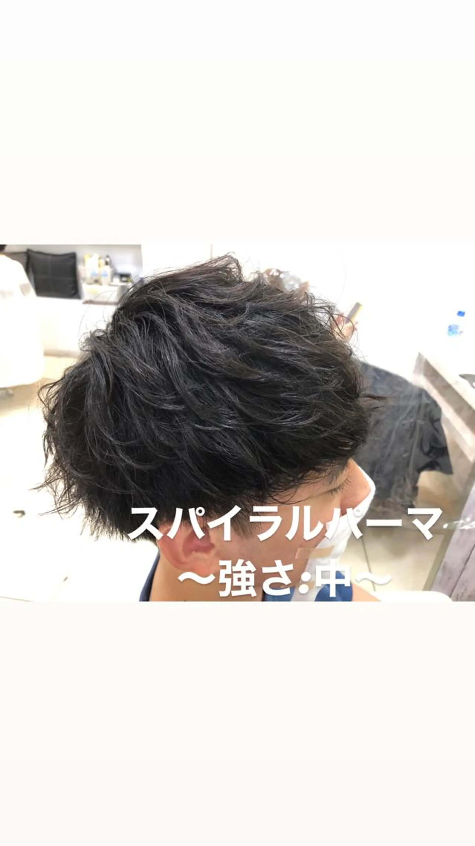 ショート パーマ メンズ メンズパーマ スパイラルパーマ カット パーマ カルマ・ニュアンス パーマ　須田龍世のヘアスタイル