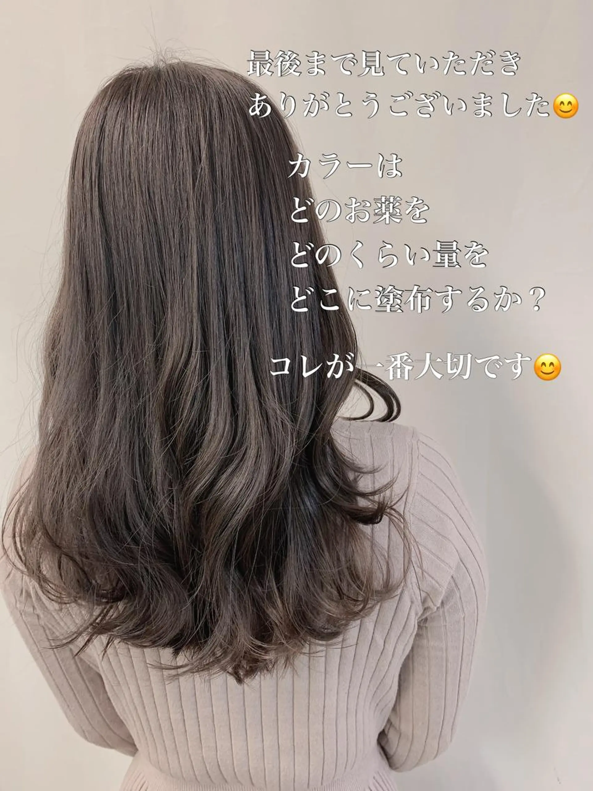 ロング salowin 原宿店所属・髪質改善ULTOWA 縮毛矯正モリムラのその他イメージ