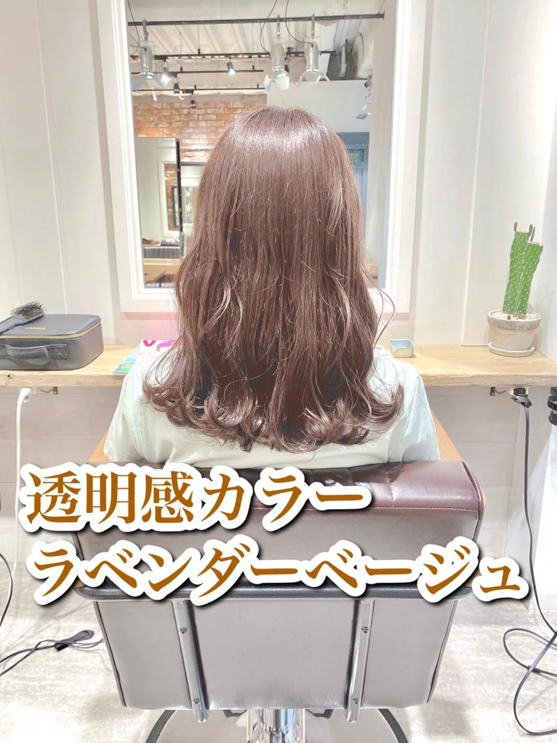 セミロング カラー ベージュカラー 透明感カラー ラベンダーカラー カット ヘアカラー トリートメント 艶髪カラー 渡辺岳也のヘアスタイル