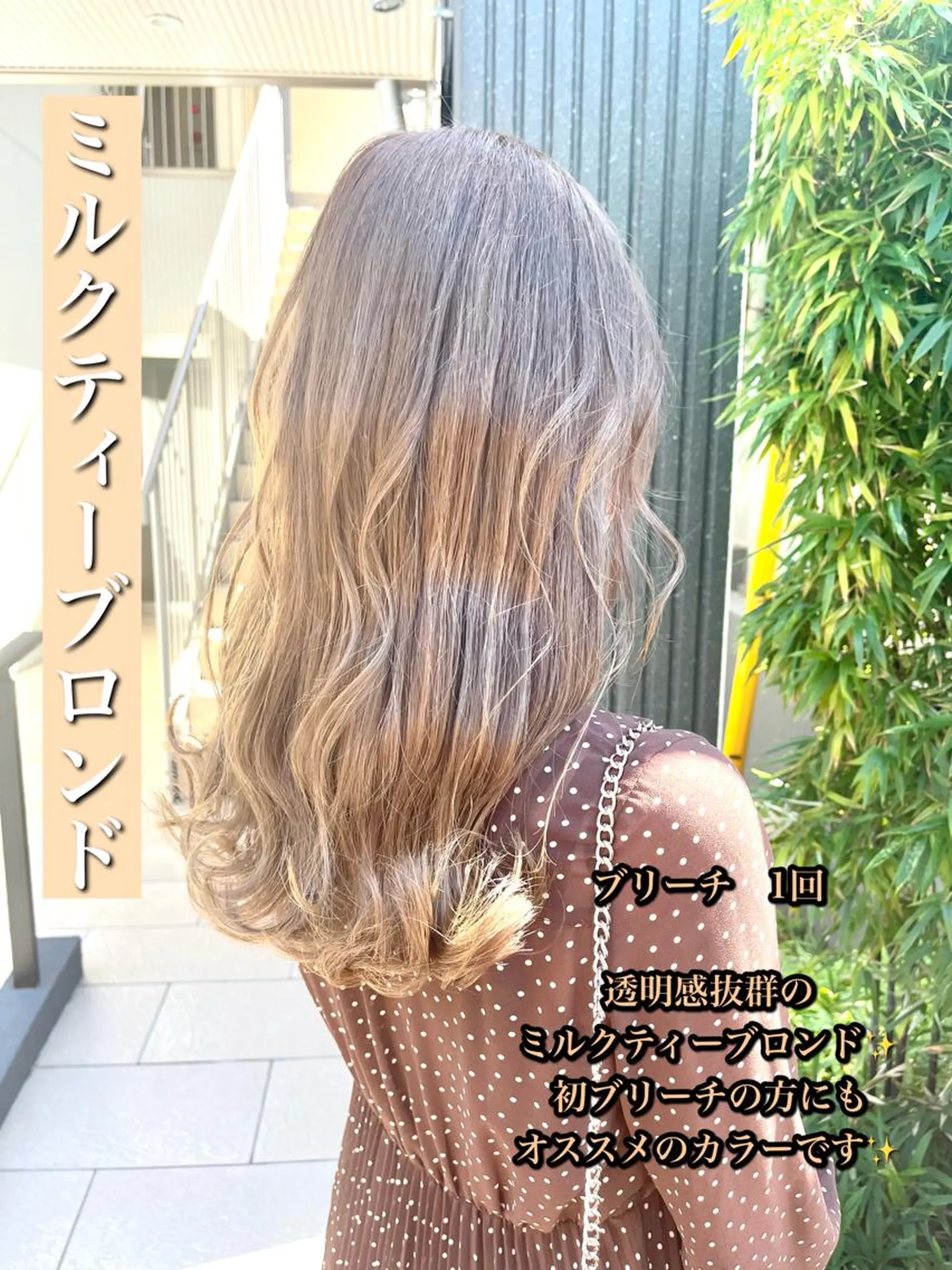 ロング カラー ブロンド 透明感カラー 艶髪カラー 渡辺岳也のヘアスタイル