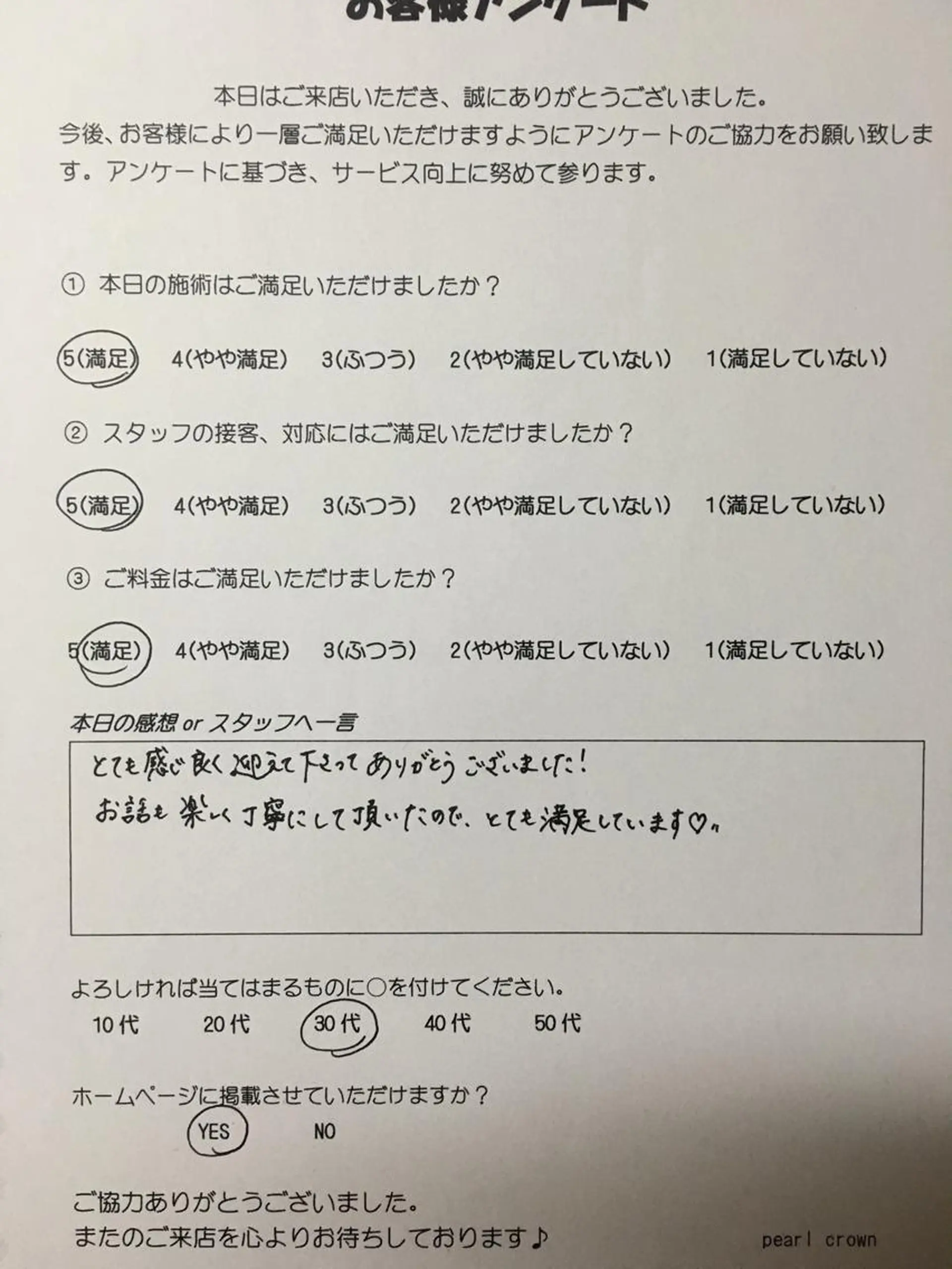 pearl crown所属・pearlcrown 博多Wax＆光脱毛のその他イメージ