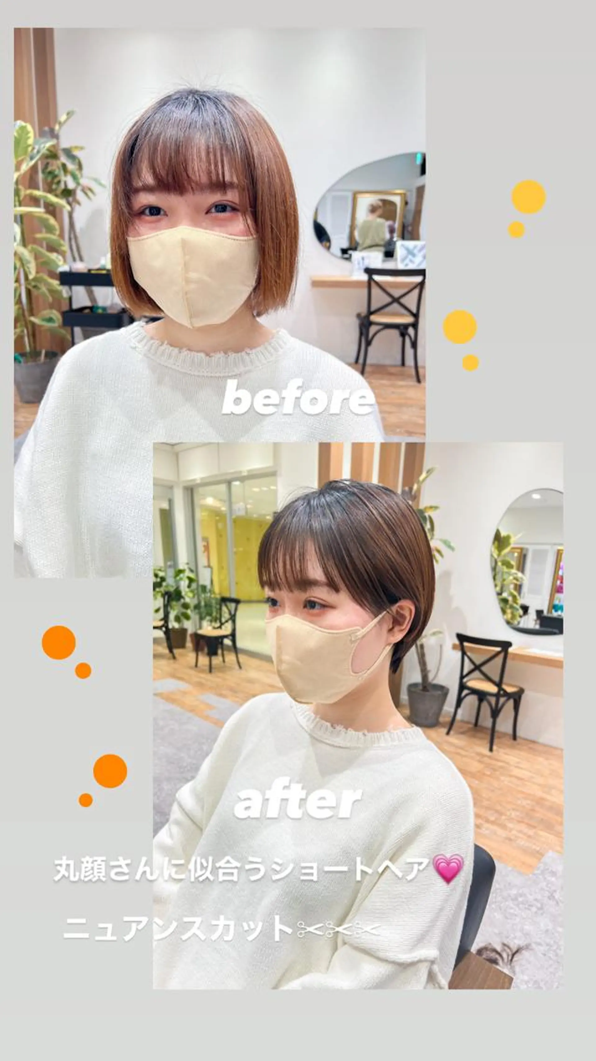 ショート カラー 韓国風デザイン 💐MIZUKI💐のヘアスタイル