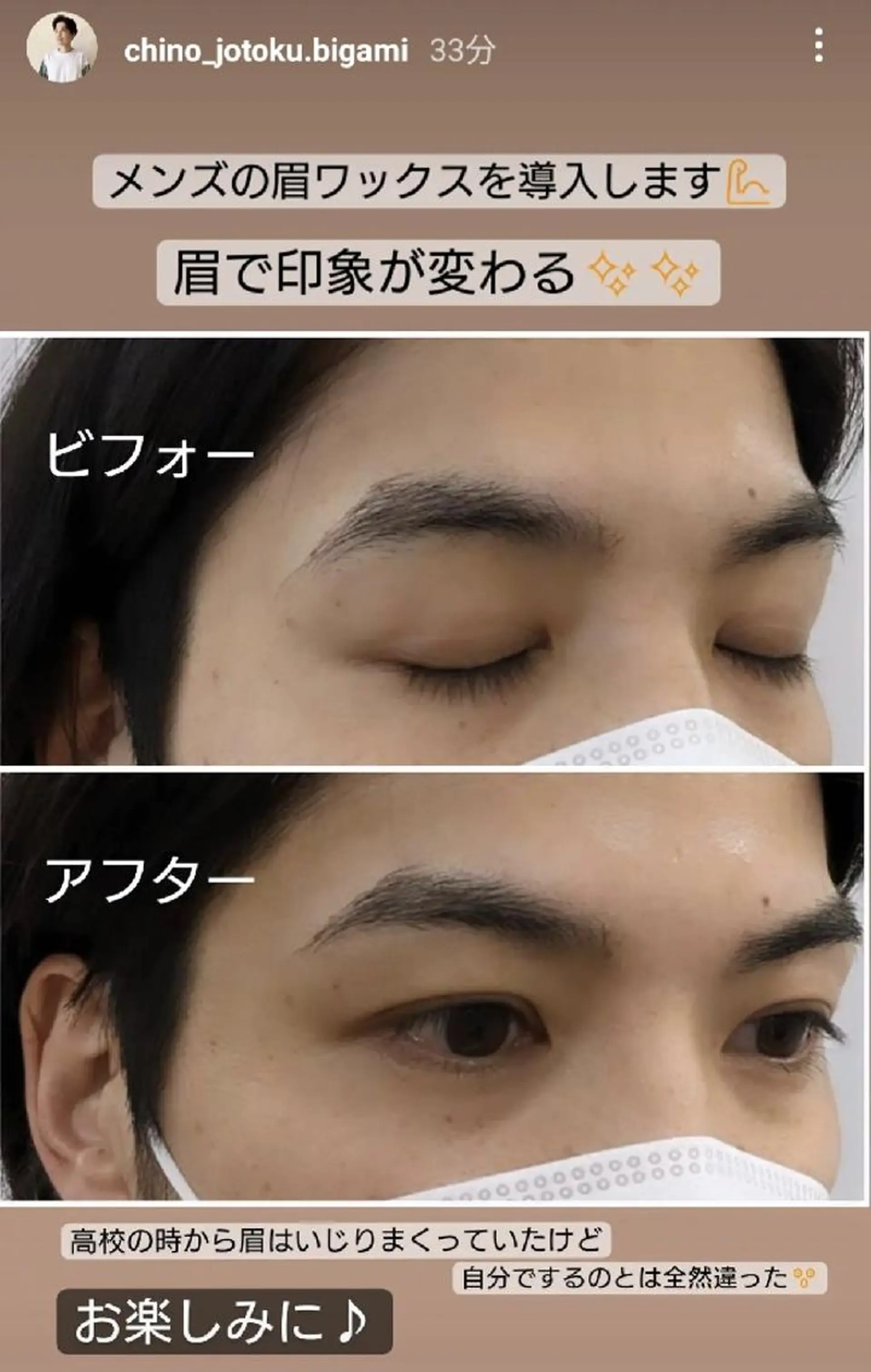 アイブロウ メンズ メンズアイブロウ Russo(ルッソ)所属・こにし/蒲生四丁目 /髪質改善/スパのヘアスタイル