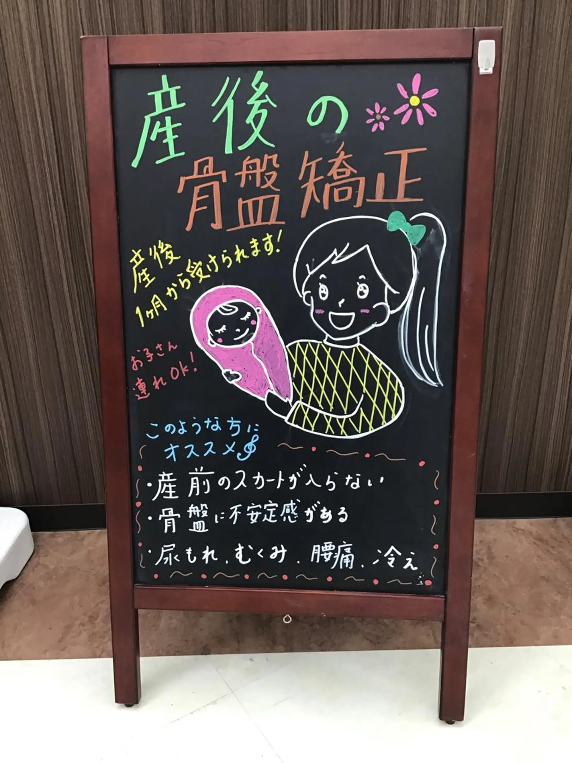 エステ リラク まごころ鍼灸整骨院所属・まごころ鍼灸整骨院 京王堀之内院のエステ・リラクイメージ