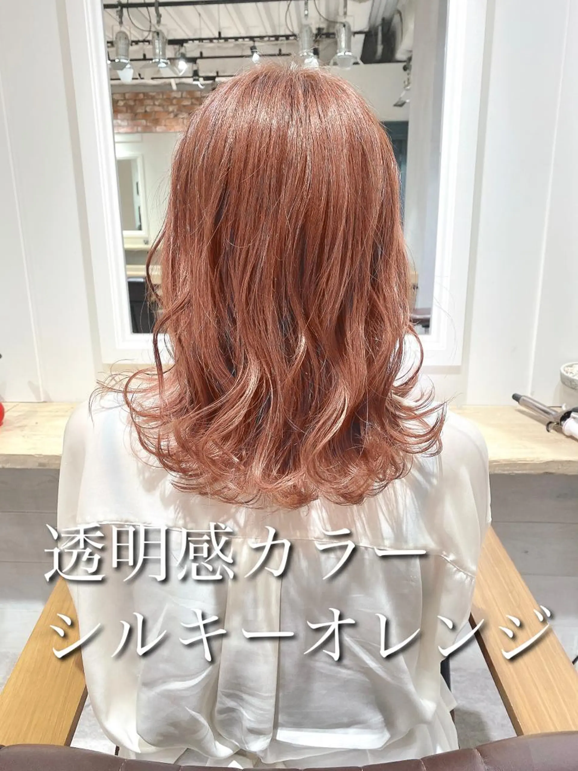 セミロング カラー 透明感カラー ラベンダーカラー オレンジ 艶髪カラー 渡辺岳也のヘアスタイル