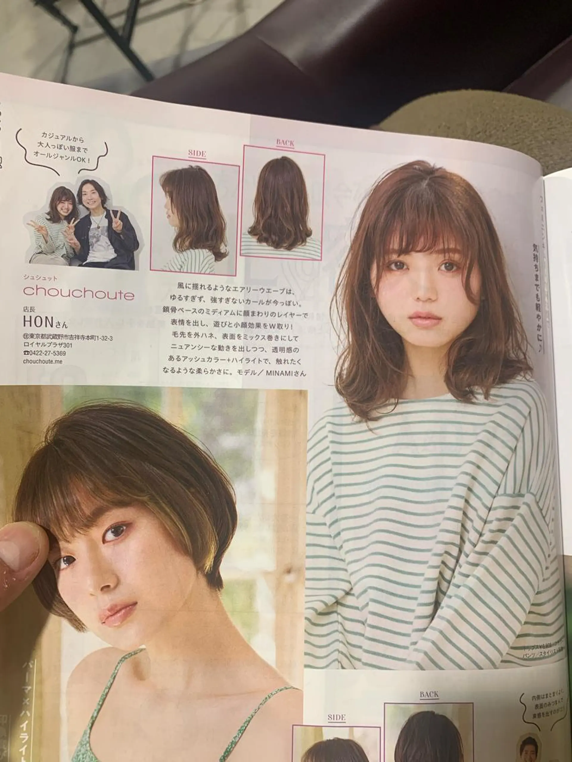 chouchoute    シュシュット所属・HON ホンのその他イメージ