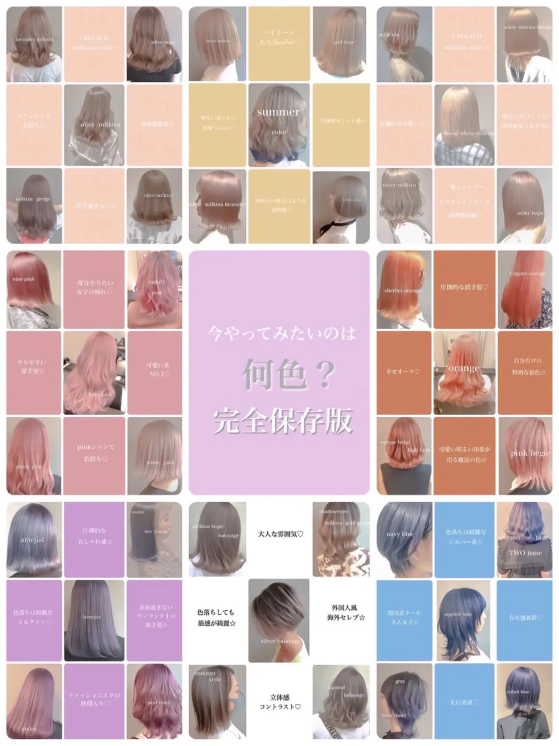 ロング カラー Selenehair 三条本店のヘアスタイル