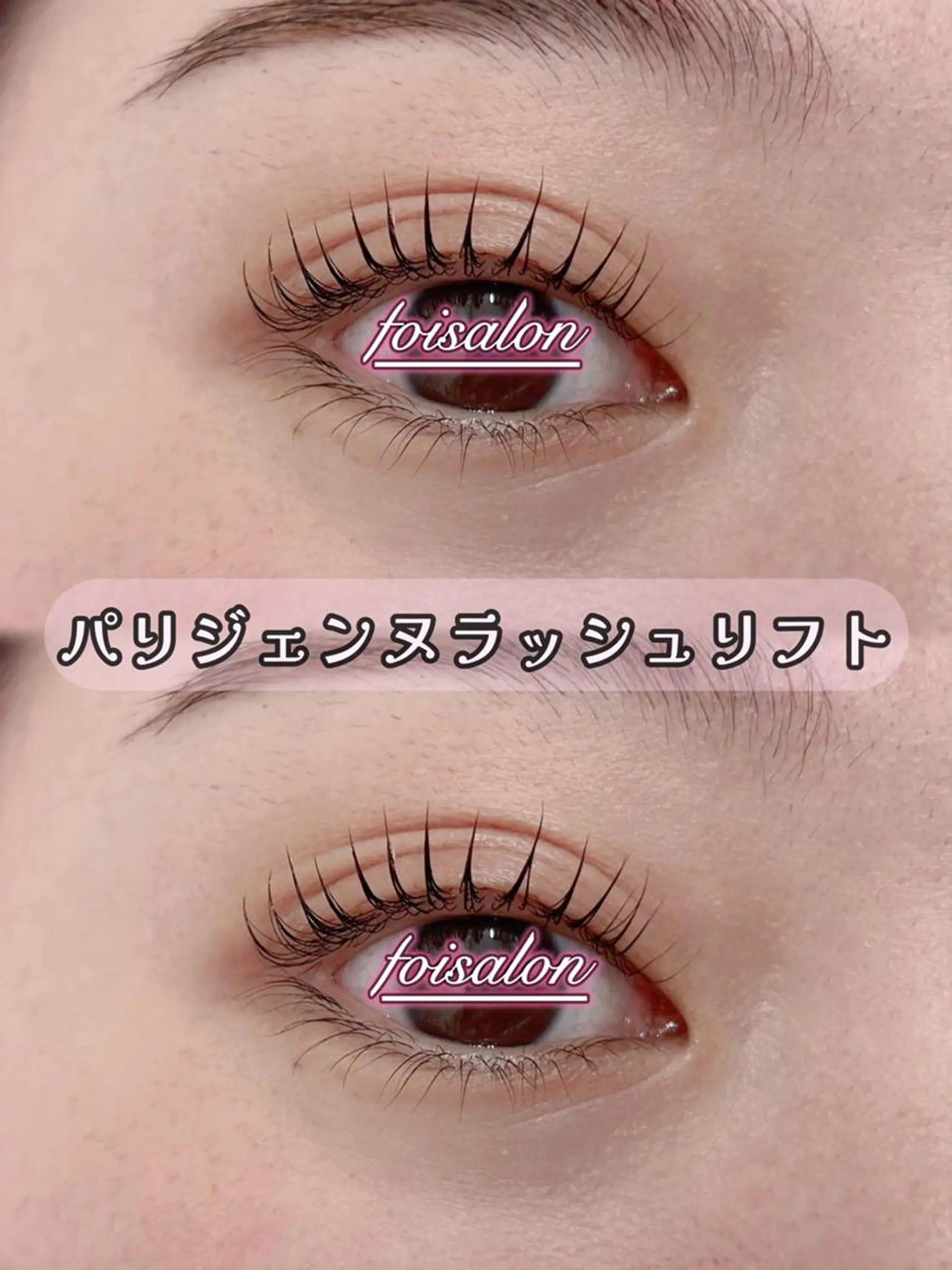 マツエク・マツパ 束感まつ毛 フラットラッシュ パリジェンヌラッシュリフト ワンホンマツエク マツパ foisalon 大久保店のマツエク・マツパデザイン