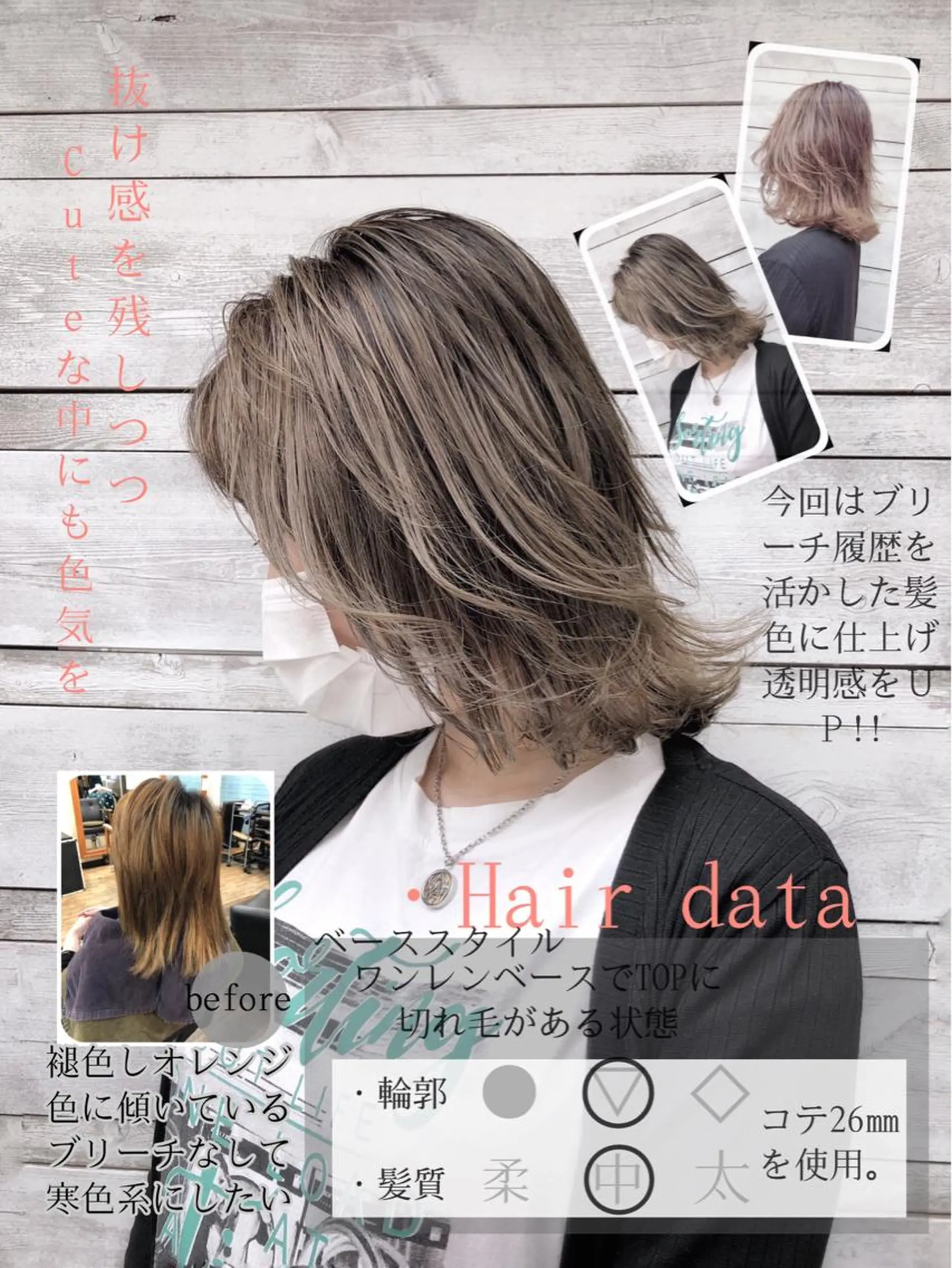 ミディアム シールエクステ アッシュ アッシュグレー エクステ ハイライト LOCO Ko-kiのヘアスタイル