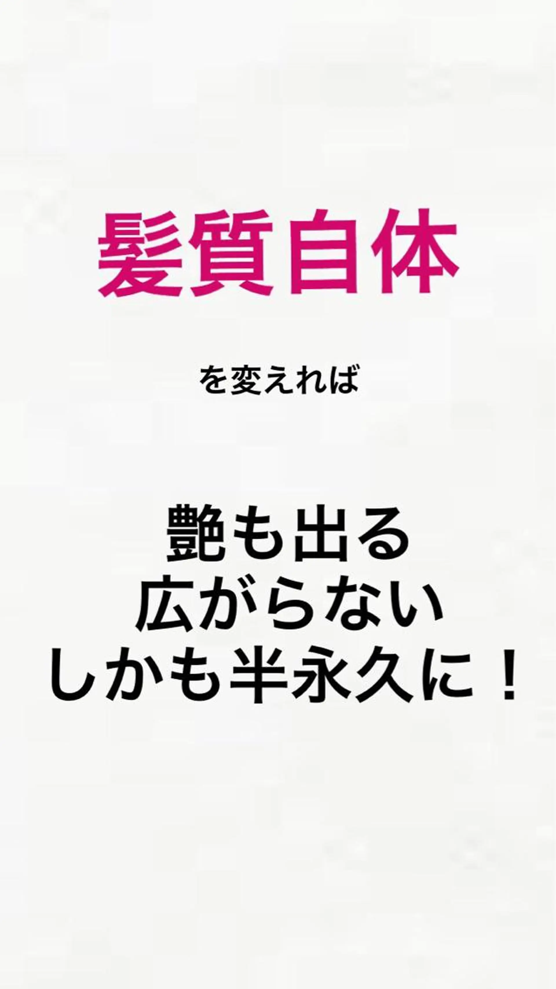 40代からの髪悩み 専門美髪アドバイザーのヘアスタイル