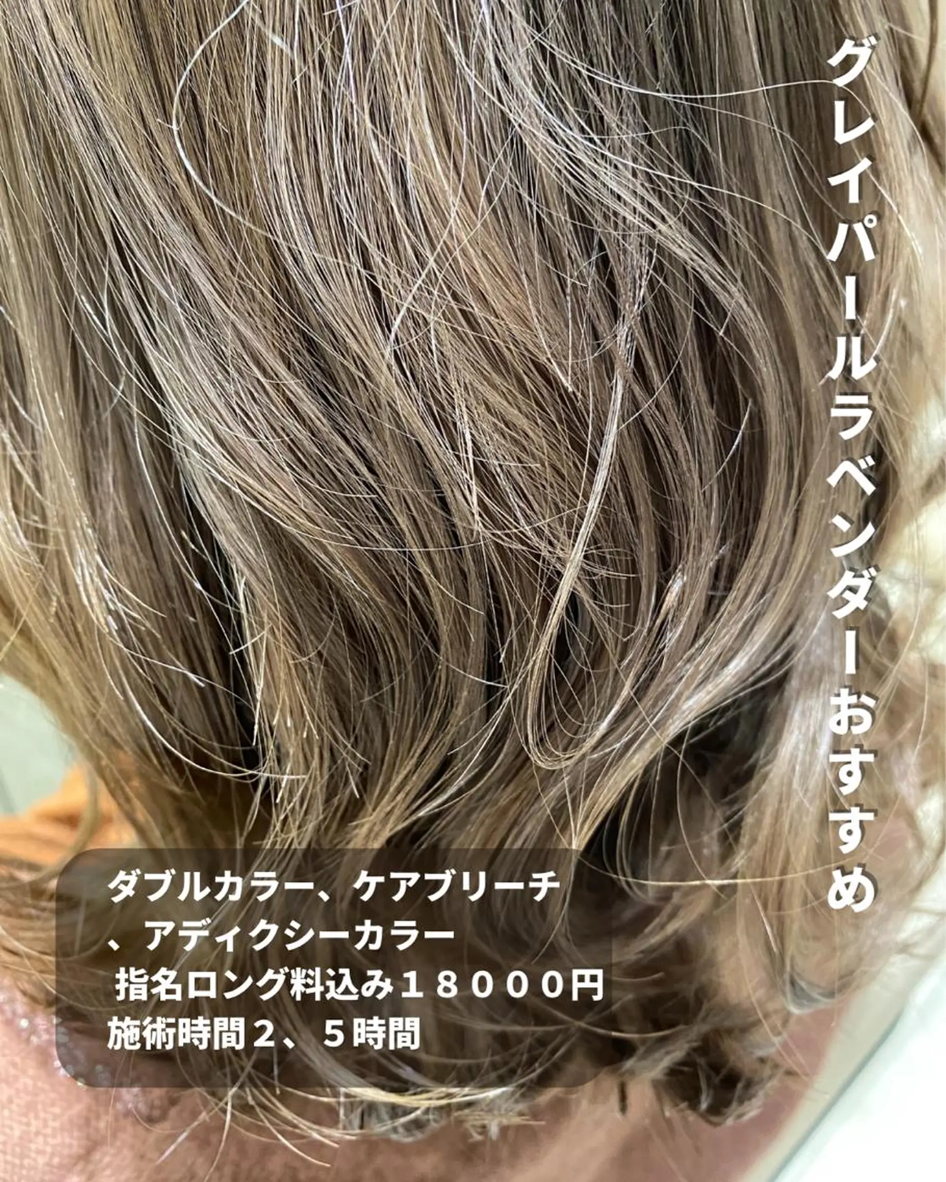 ミディアム カラー アディクシーカラー ブリーチ ケアブリーチ ダブルカラー ラベンダーカラー 長津 健一郎のヘアスタイル